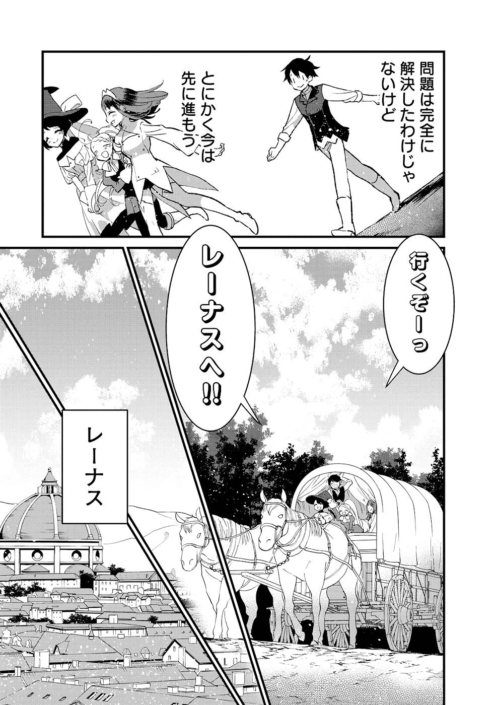 Ore, Yuusha janai desu kara. - VR Sekai no Chouten ni Kunrin Seshi Otoko. Tenseishi, Level 1 no Mushoku kara Restart suru Chap 13 - Next Chap 14