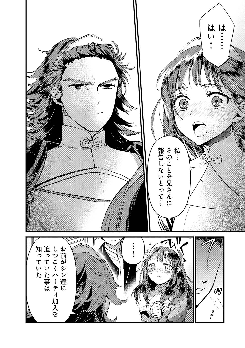 Ore, Yuusha janai desu kara. - VR Sekai no Chouten ni Kunrin Seshi Otoko. Tenseishi, Level 1 no Mushoku kara Restart suru Chap 13 - Next Chap 14