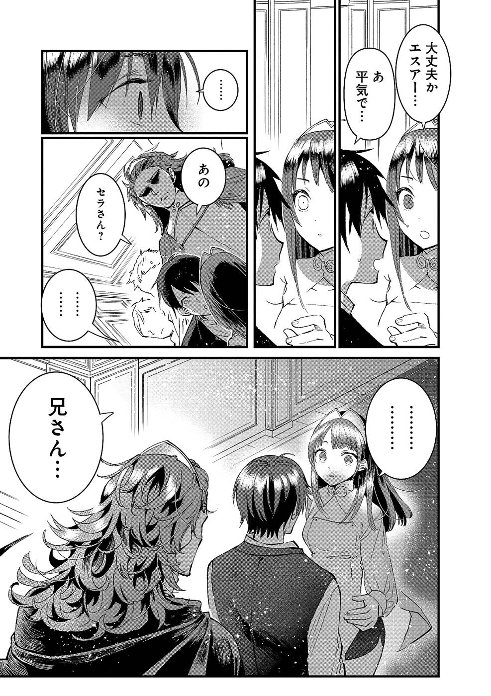 Ore, Yuusha janai desu kara. - VR Sekai no Chouten ni Kunrin Seshi Otoko. Tenseishi, Level 1 no Mushoku kara Restart suru Chap 13 - Next Chap 14