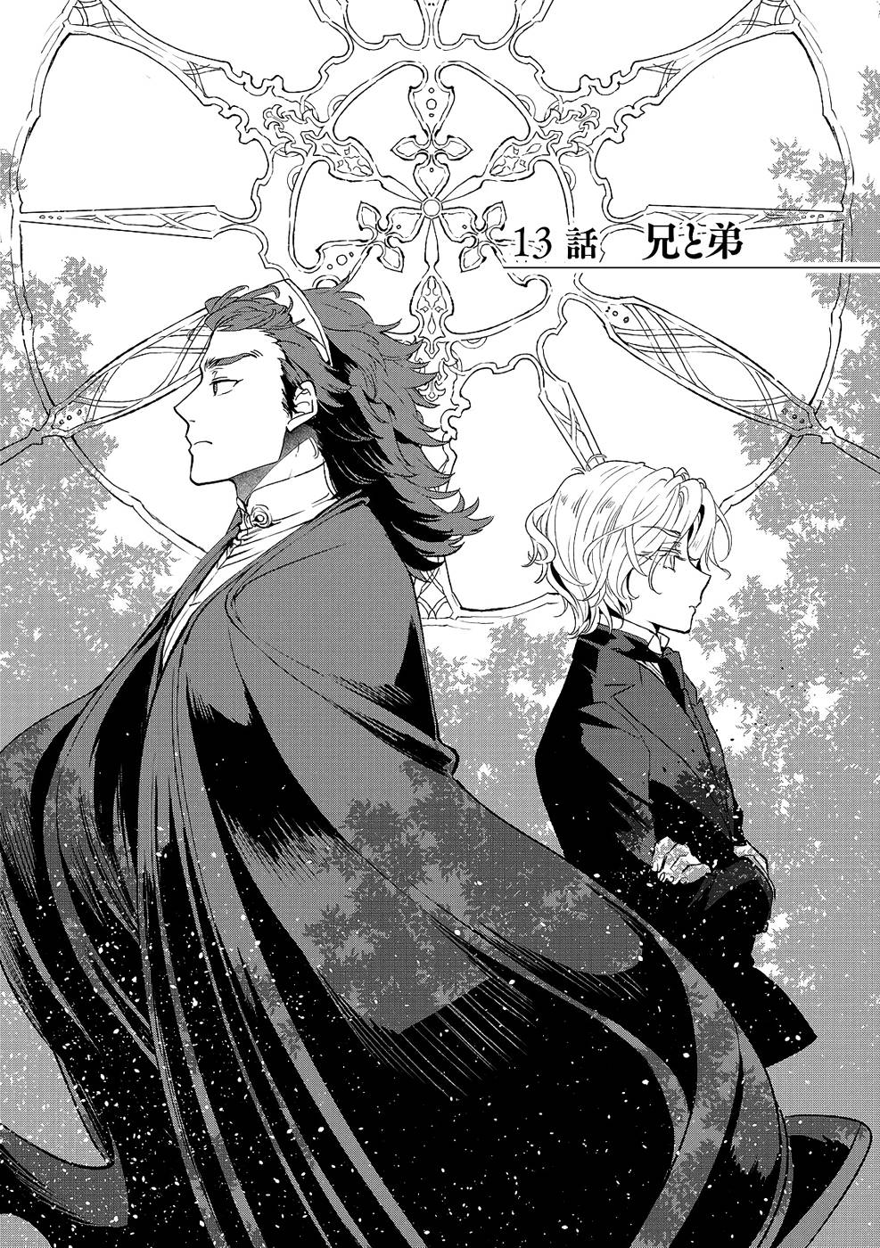 Ore, Yuusha janai desu kara. - VR Sekai no Chouten ni Kunrin Seshi Otoko. Tenseishi, Level 1 no Mushoku kara Restart suru Chap 13 - Next Chap 14