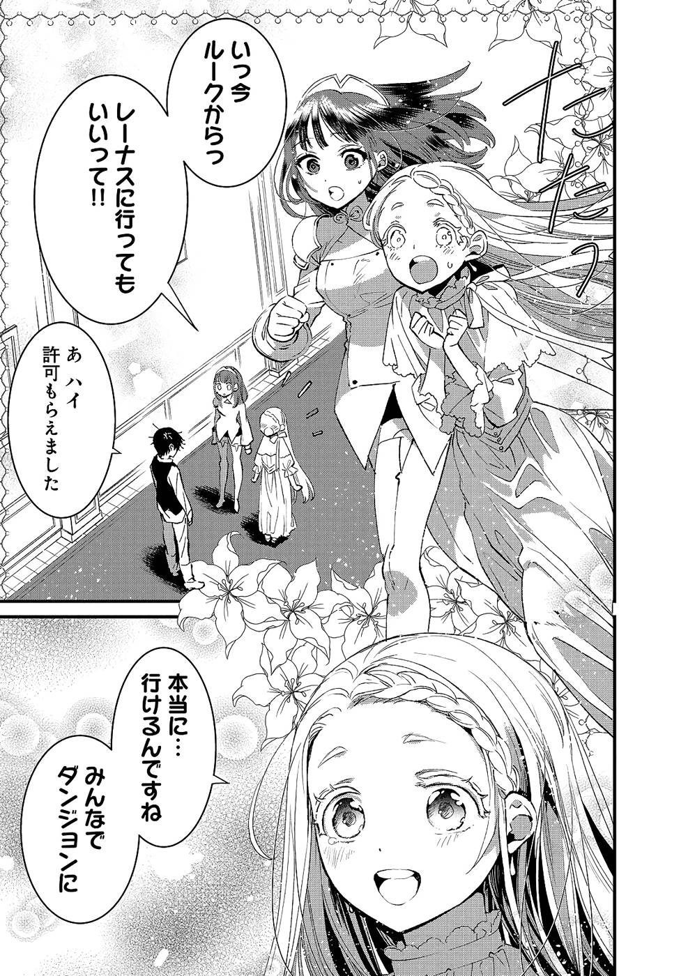 Ore, Yuusha janai desu kara. - VR Sekai no Chouten ni Kunrin Seshi Otoko. Tenseishi, Level 1 no Mushoku kara Restart suru Chap 13 - Next Chap 14