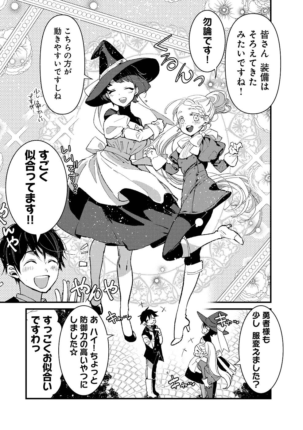 Ore, Yuusha janai desu kara. - VR Sekai no Chouten ni Kunrin Seshi Otoko. Tenseishi, Level 1 no Mushoku kara Restart suru Chap 13 - Next Chap 14