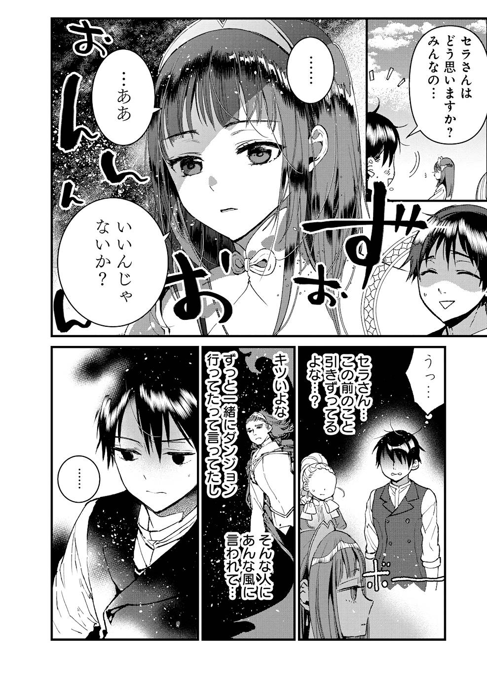Ore, Yuusha janai desu kara. - VR Sekai no Chouten ni Kunrin Seshi Otoko. Tenseishi, Level 1 no Mushoku kara Restart suru Chap 13 - Next Chap 14