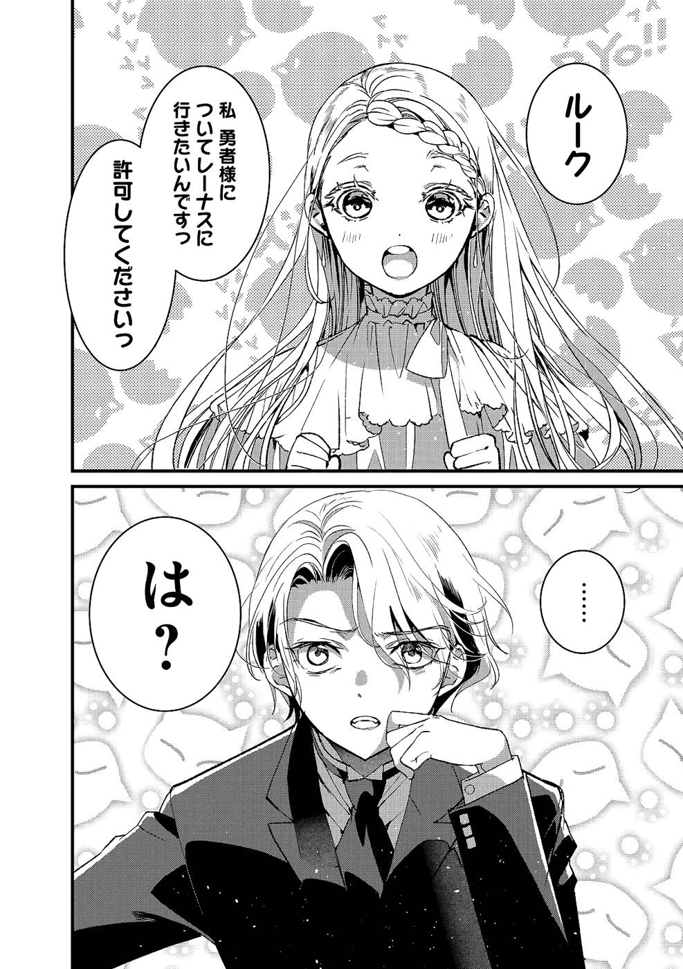 Ore, Yuusha janai desu kara. - VR Sekai no Chouten ni Kunrin Seshi Otoko. Tenseishi, Level 1 no Mushoku kara Restart suru Chap 13 - Next Chap 14