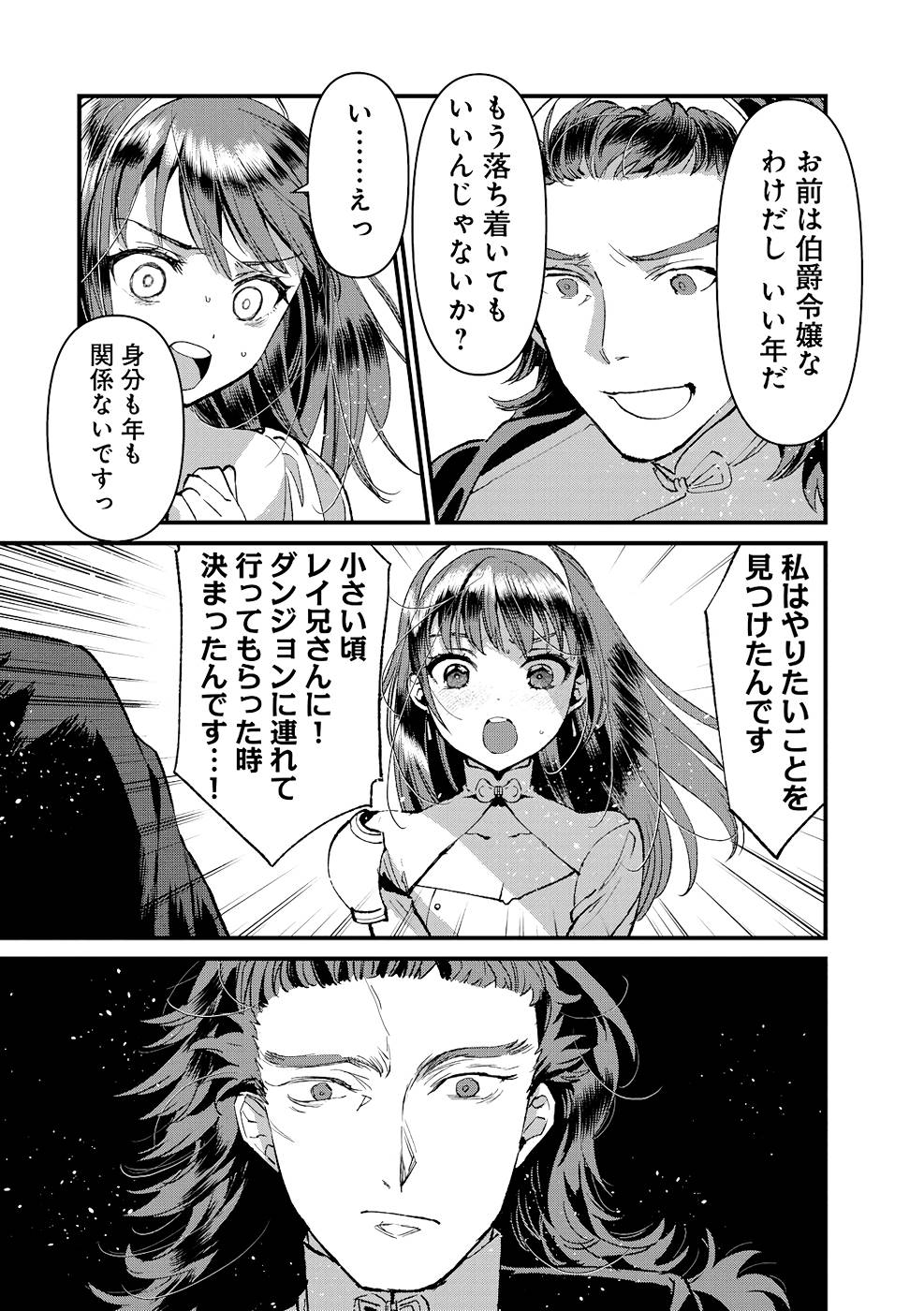 Ore, Yuusha janai desu kara. - VR Sekai no Chouten ni Kunrin Seshi Otoko. Tenseishi, Level 1 no Mushoku kara Restart suru Chap 13 - Next Chap 14