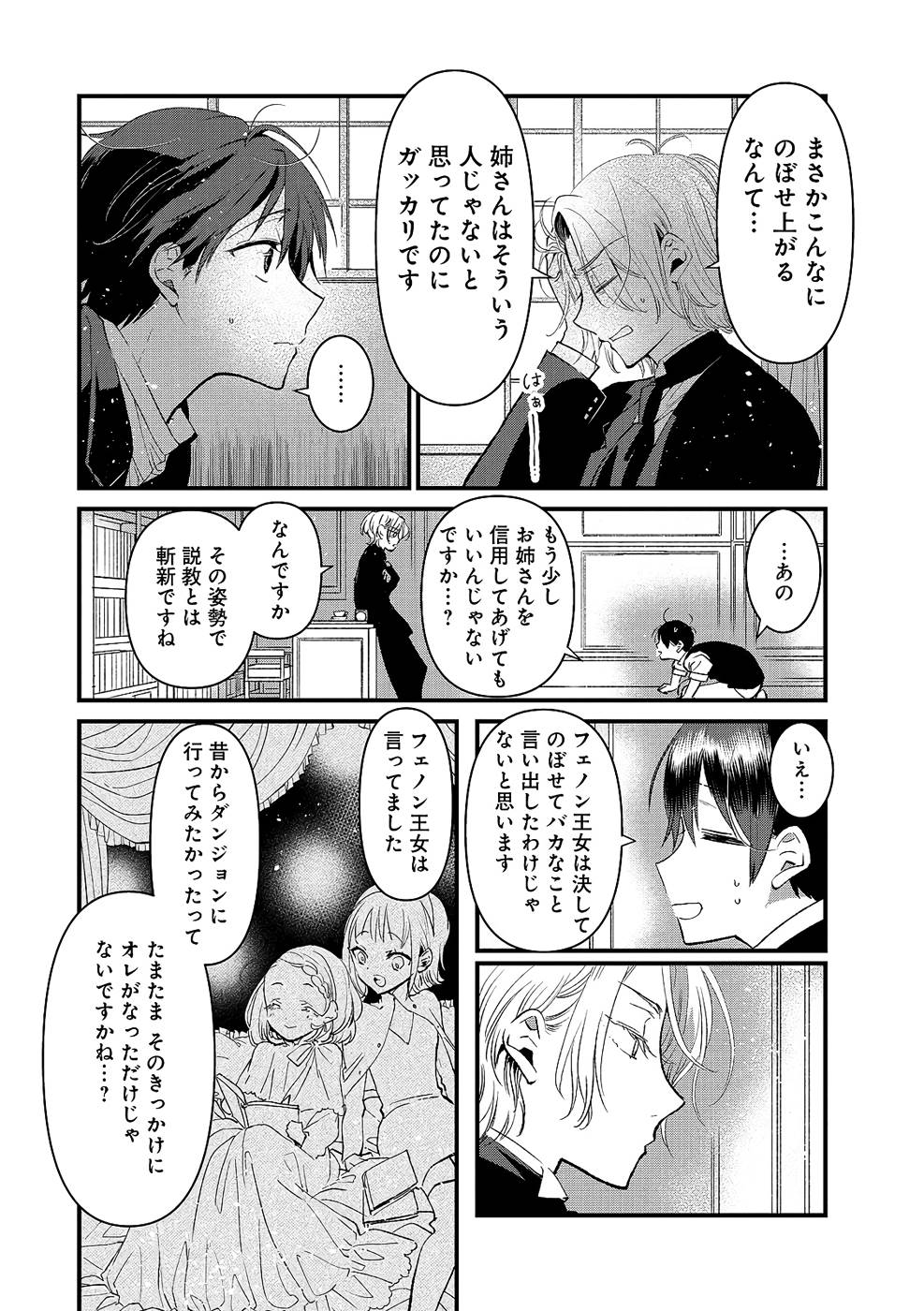 Ore, Yuusha janai desu kara. - VR Sekai no Chouten ni Kunrin Seshi Otoko. Tenseishi, Level 1 no Mushoku kara Restart suru Chap 13 - Next Chap 14