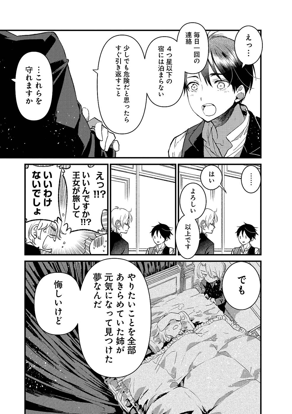 Ore, Yuusha janai desu kara. - VR Sekai no Chouten ni Kunrin Seshi Otoko. Tenseishi, Level 1 no Mushoku kara Restart suru Chap 13 - Next Chap 14