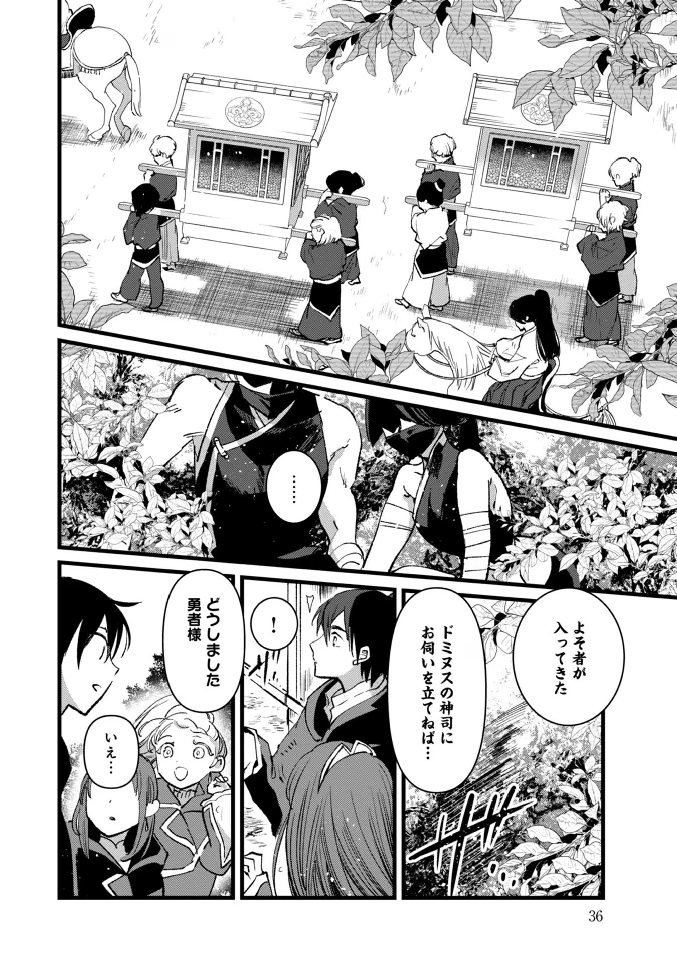 Ore, Yuusha janai desu kara. - VR Sekai no Chouten ni Kunrin Seshi Otoko. Tenseishi, Level 1 no Mushoku kara Restart suru Chap 26 - Next Chap 27