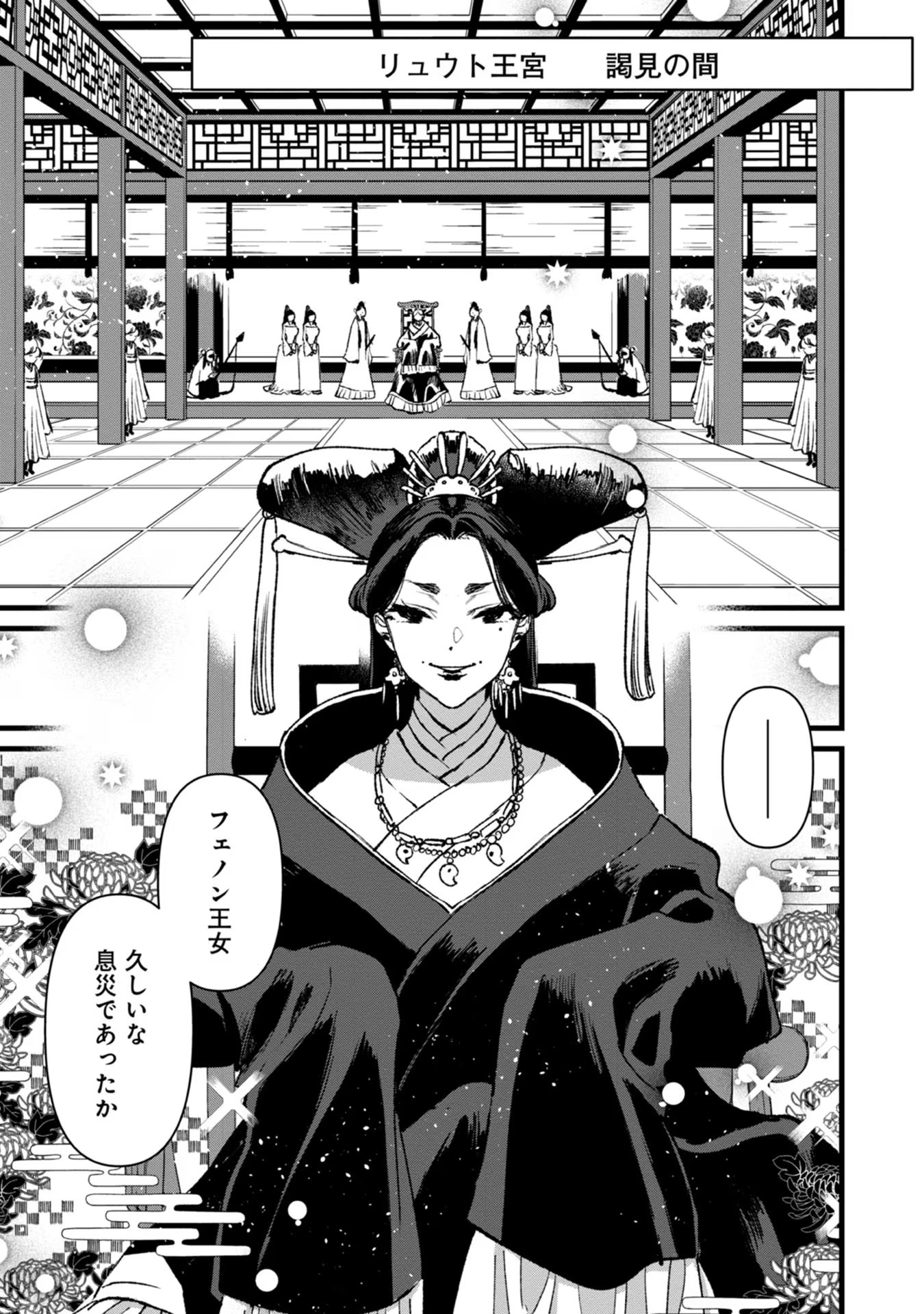 Ore, Yuusha janai desu kara. - VR Sekai no Chouten ni Kunrin Seshi Otoko. Tenseishi, Level 1 no Mushoku kara Restart suru Chap 26 - Next Chap 27