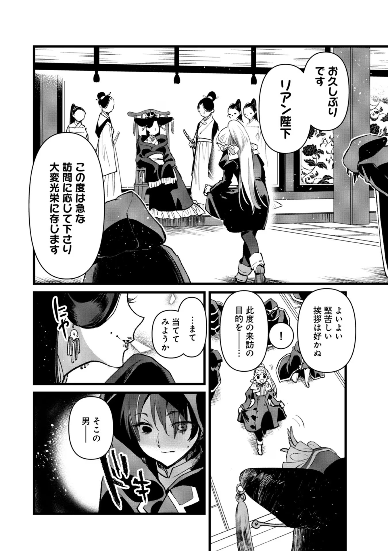 Ore, Yuusha janai desu kara. - VR Sekai no Chouten ni Kunrin Seshi Otoko. Tenseishi, Level 1 no Mushoku kara Restart suru Chap 26 - Next Chap 27