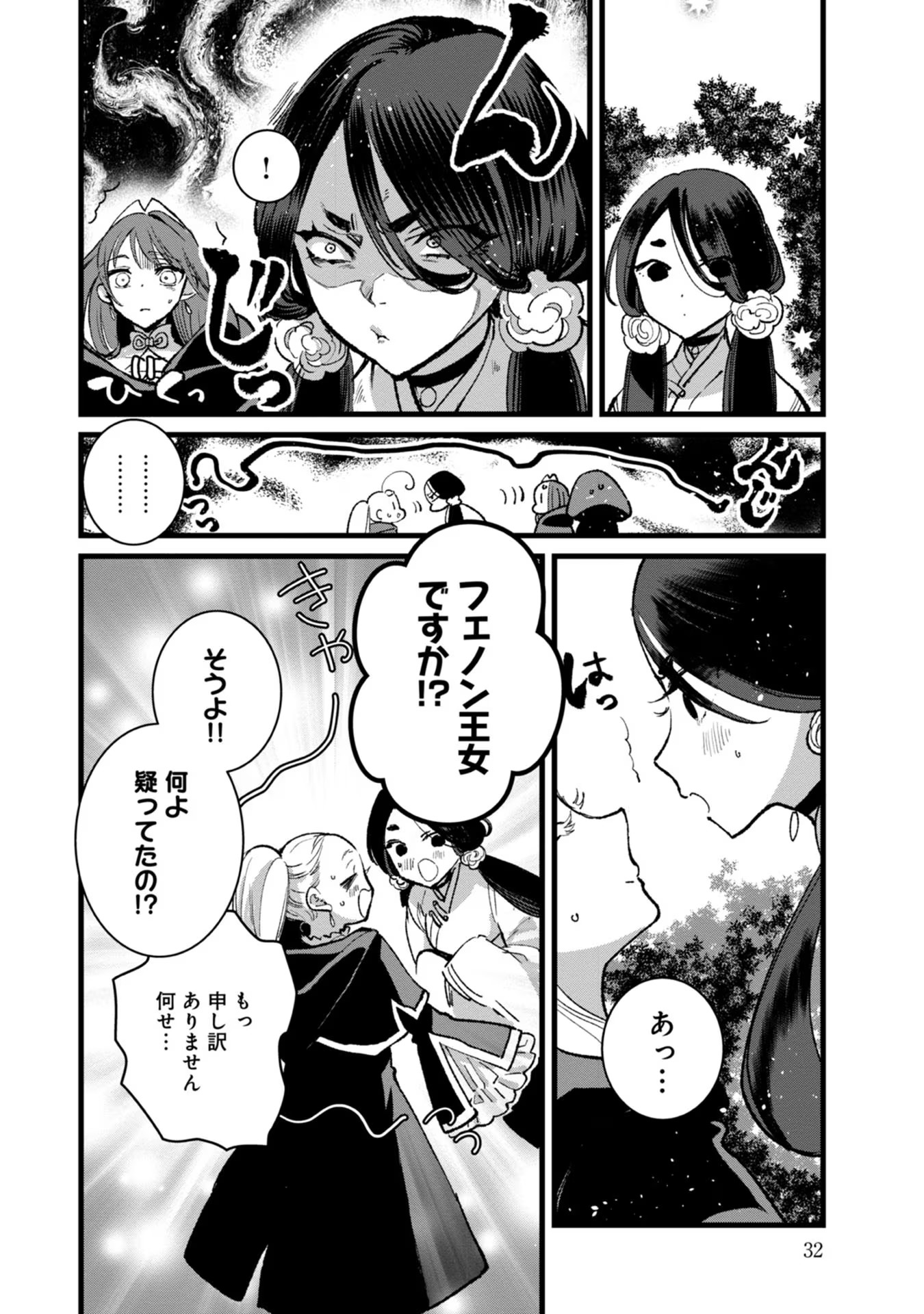 Ore, Yuusha janai desu kara. - VR Sekai no Chouten ni Kunrin Seshi Otoko. Tenseishi, Level 1 no Mushoku kara Restart suru Chap 26 - Next Chap 27