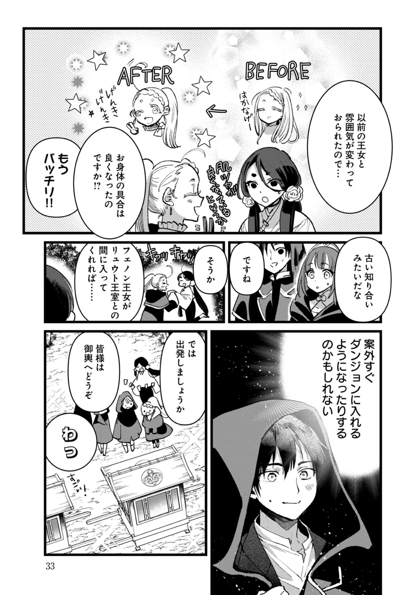 Ore, Yuusha janai desu kara. - VR Sekai no Chouten ni Kunrin Seshi Otoko. Tenseishi, Level 1 no Mushoku kara Restart suru Chap 26 - Next Chap 27