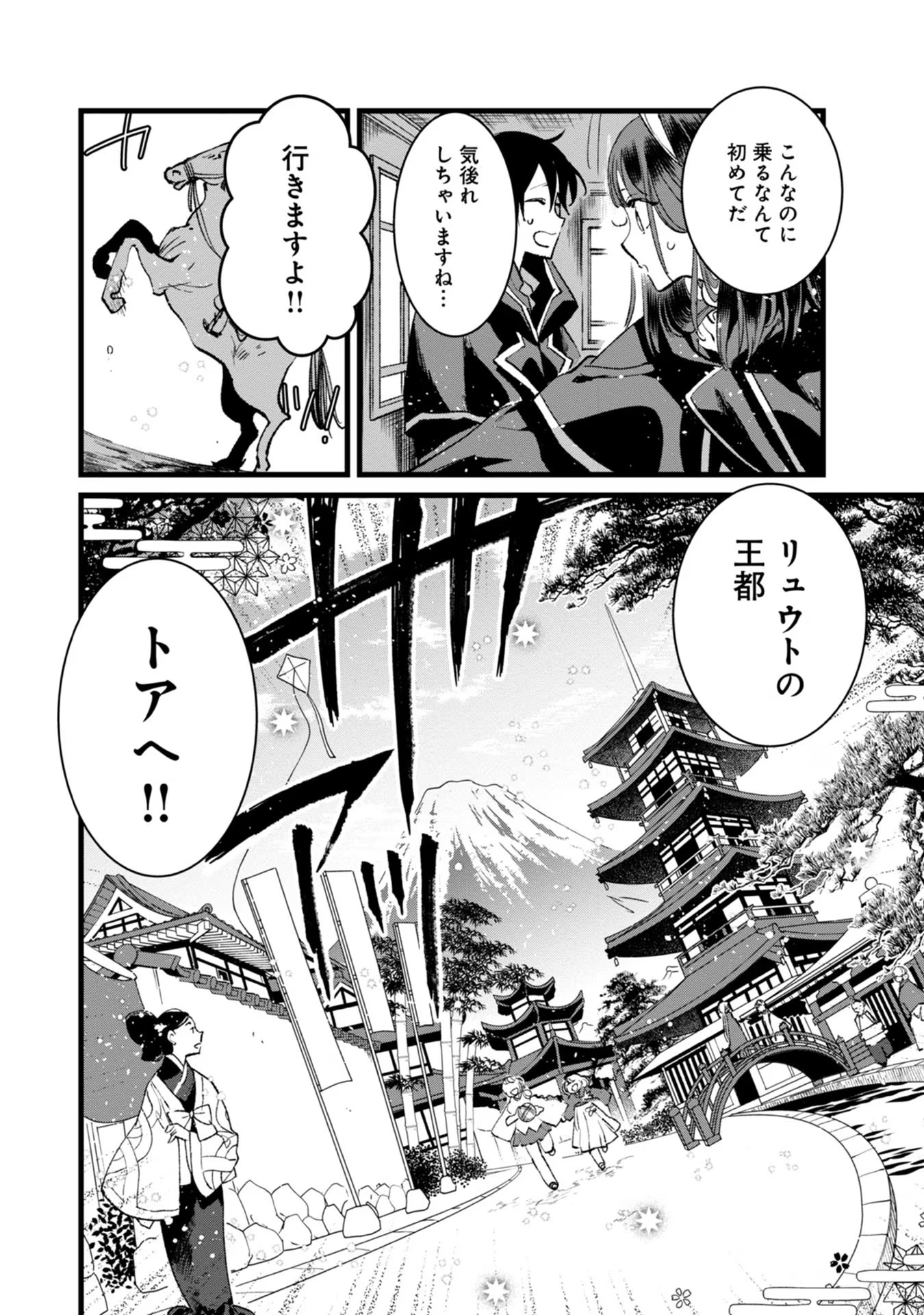 Ore, Yuusha janai desu kara. - VR Sekai no Chouten ni Kunrin Seshi Otoko. Tenseishi, Level 1 no Mushoku kara Restart suru Chap 26 - Next Chap 27