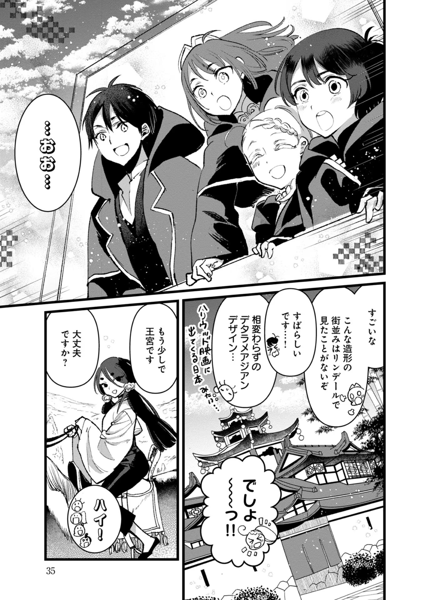 Ore, Yuusha janai desu kara. - VR Sekai no Chouten ni Kunrin Seshi Otoko. Tenseishi, Level 1 no Mushoku kara Restart suru Chap 26 - Next Chap 27