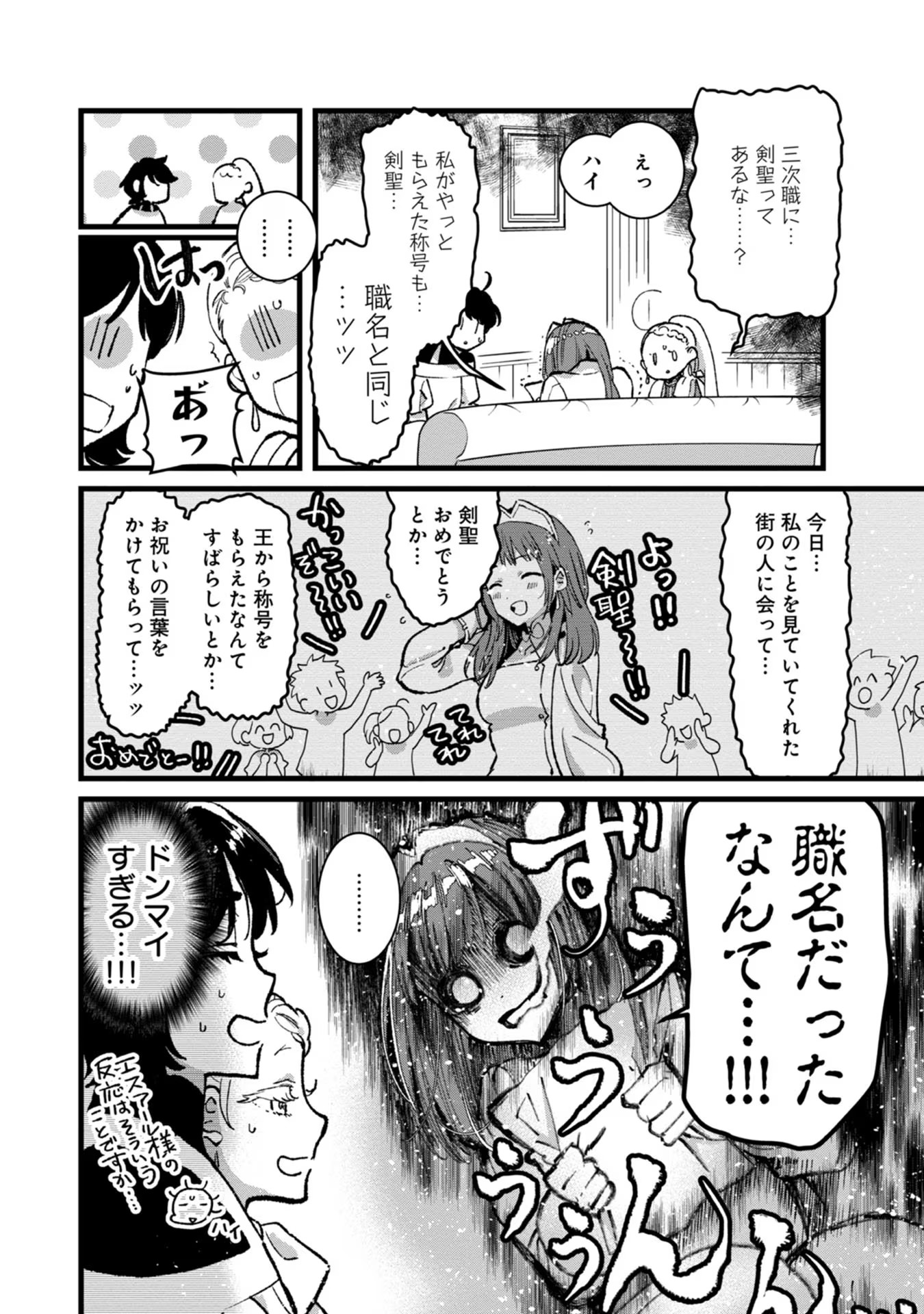 Ore, Yuusha janai desu kara. - VR Sekai no Chouten ni Kunrin Seshi Otoko. Tenseishi, Level 1 no Mushoku kara Restart suru Chap 26 - Next Chap 27