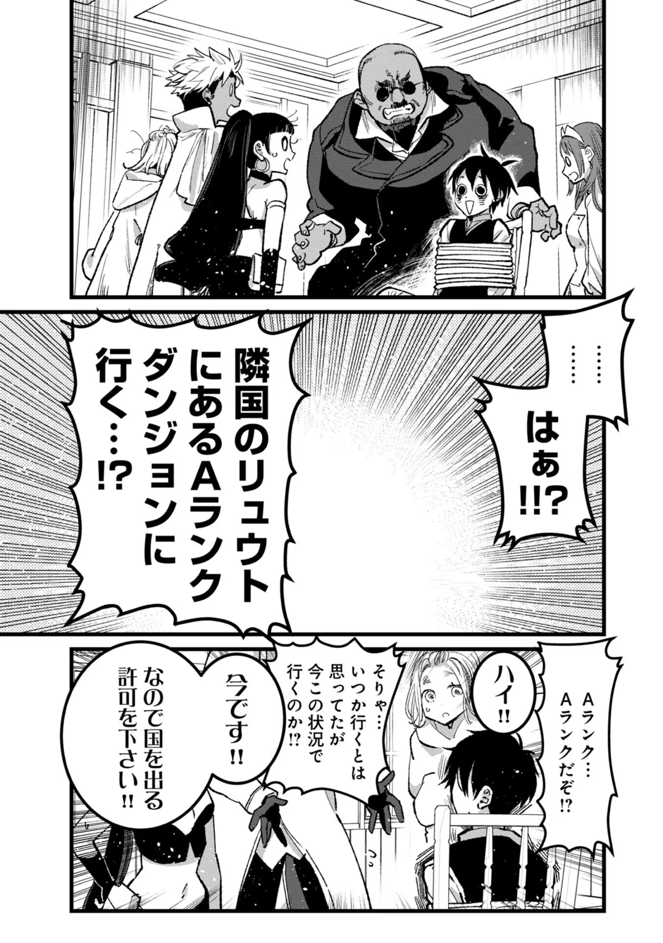 Ore, Yuusha janai desu kara. - VR Sekai no Chouten ni Kunrin Seshi Otoko. Tenseishi, Level 1 no Mushoku kara Restart suru Chap 26 - Next Chap 27
