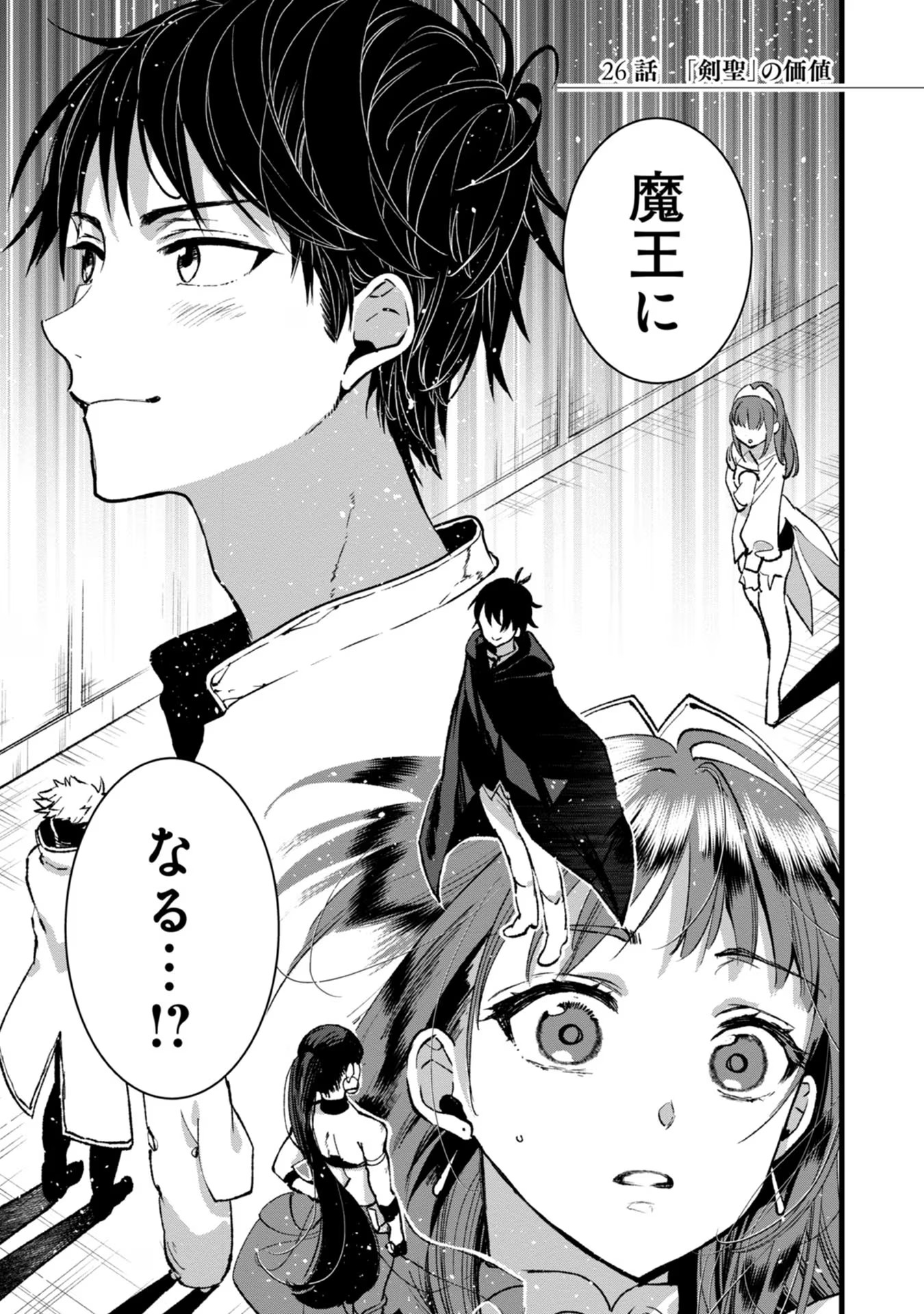 Ore, Yuusha janai desu kara. - VR Sekai no Chouten ni Kunrin Seshi Otoko. Tenseishi, Level 1 no Mushoku kara Restart suru Chap 26 - Next Chap 27
