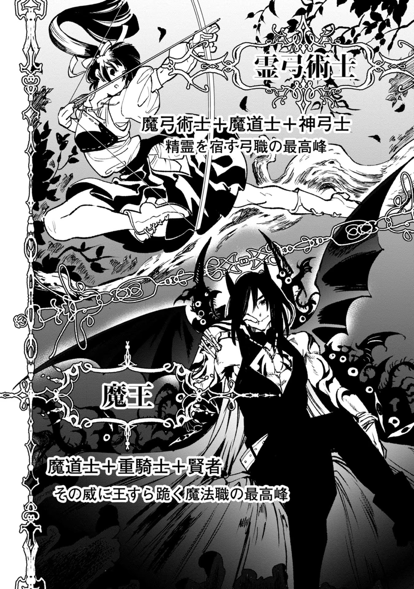 Ore, Yuusha janai desu kara. - VR Sekai no Chouten ni Kunrin Seshi Otoko. Tenseishi, Level 1 no Mushoku kara Restart suru Chap 26 - Next Chap 27