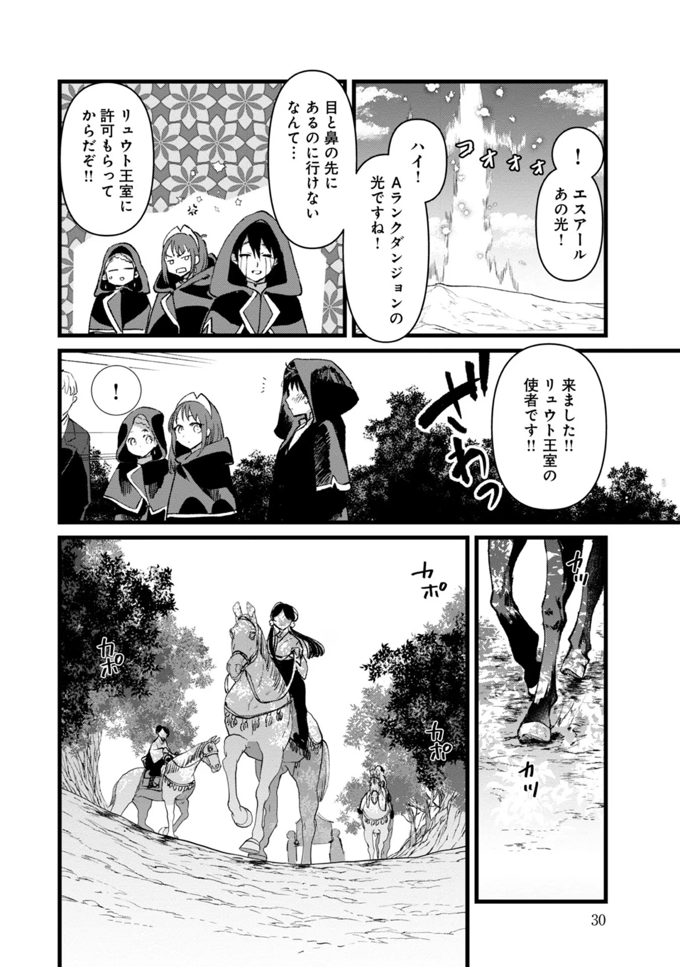 Ore, Yuusha janai desu kara. - VR Sekai no Chouten ni Kunrin Seshi Otoko. Tenseishi, Level 1 no Mushoku kara Restart suru Chap 26 - Next Chap 27