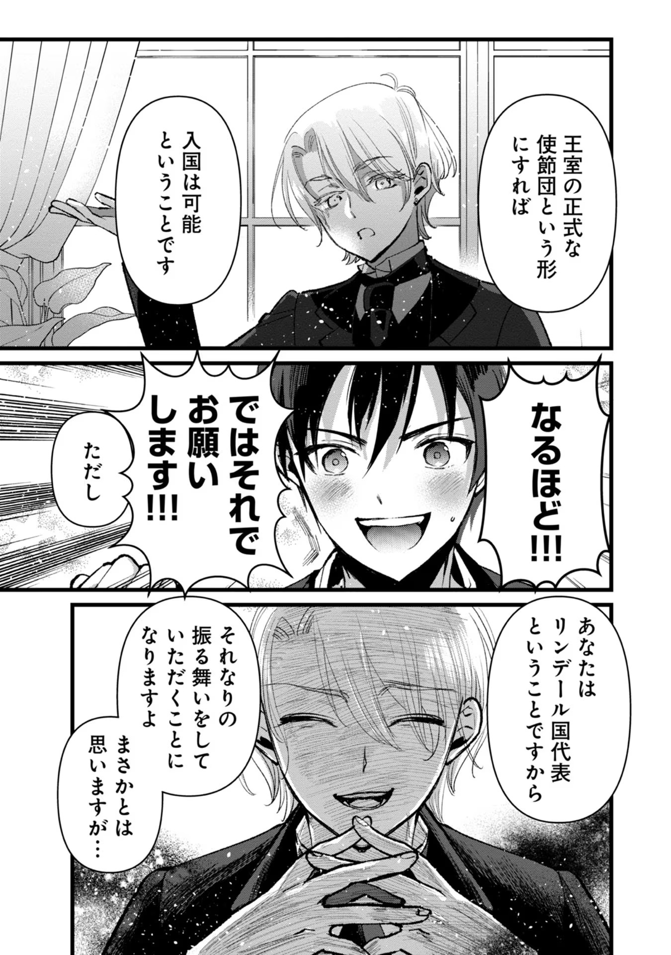 Ore, Yuusha janai desu kara. - VR Sekai no Chouten ni Kunrin Seshi Otoko. Tenseishi, Level 1 no Mushoku kara Restart suru Chap 26 - Next Chap 27