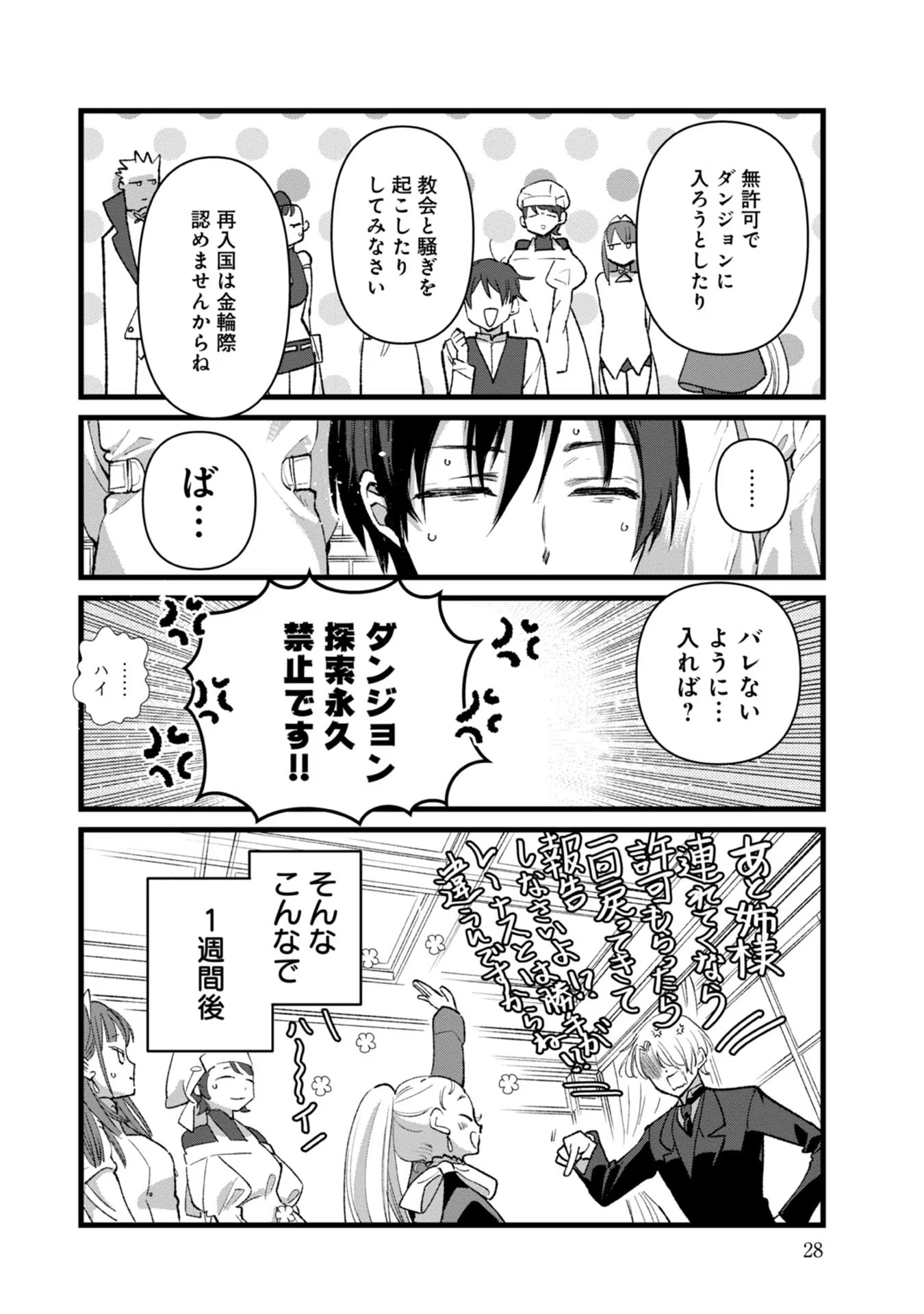 Ore, Yuusha janai desu kara. - VR Sekai no Chouten ni Kunrin Seshi Otoko. Tenseishi, Level 1 no Mushoku kara Restart suru Chap 26 - Next Chap 27