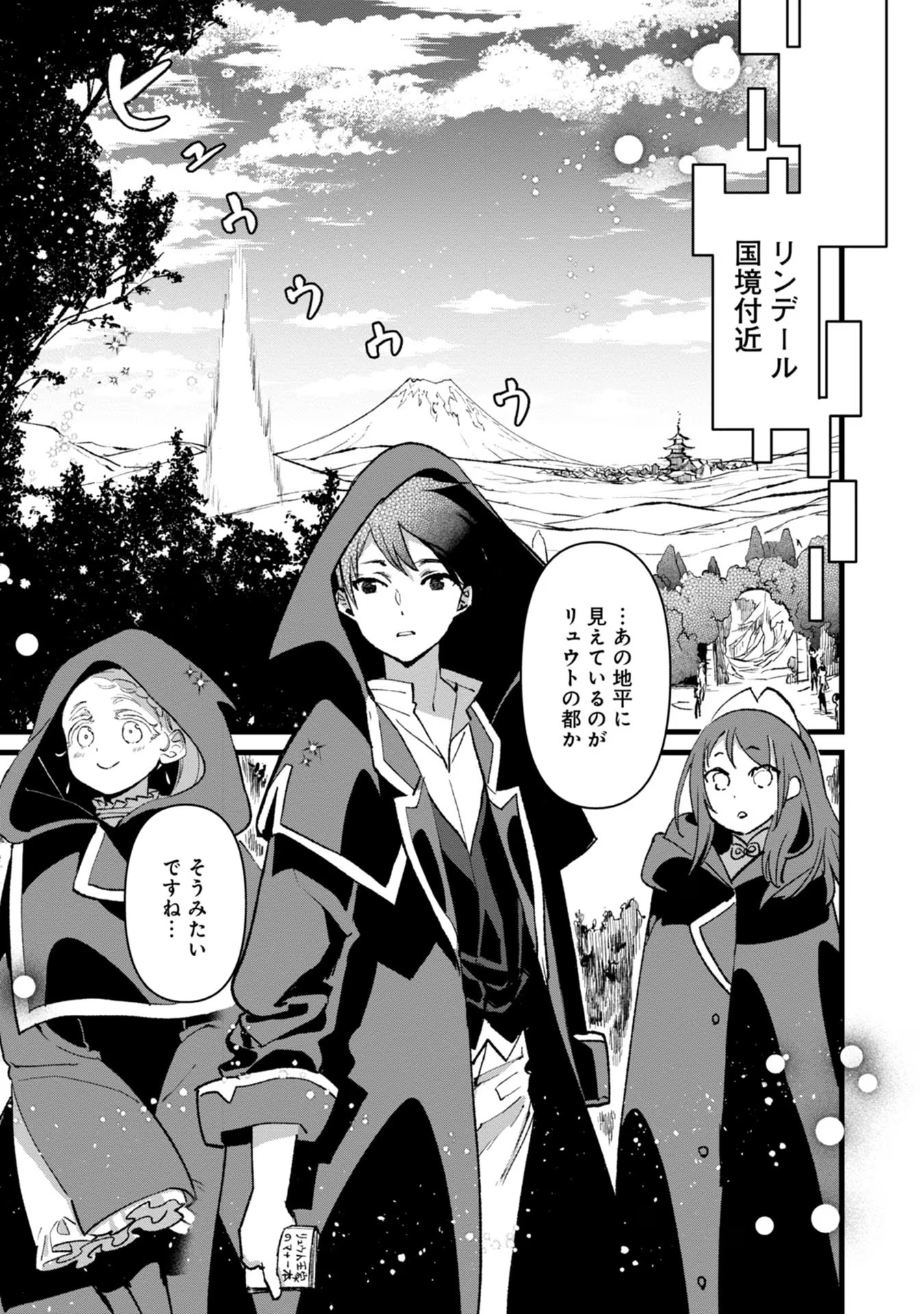 Ore, Yuusha janai desu kara. - VR Sekai no Chouten ni Kunrin Seshi Otoko. Tenseishi, Level 1 no Mushoku kara Restart suru Chap 26 - Next Chap 27