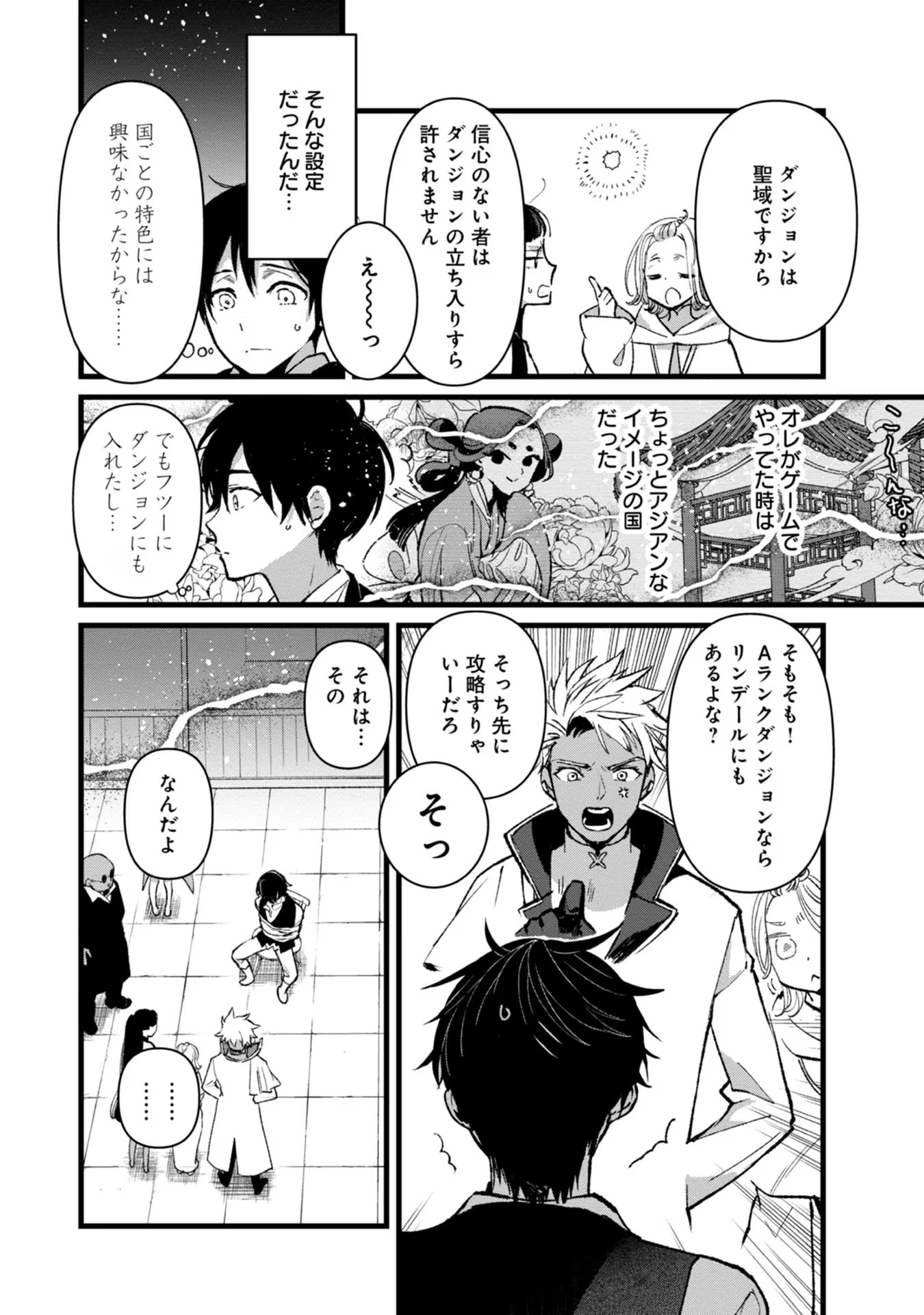Ore, Yuusha janai desu kara. - VR Sekai no Chouten ni Kunrin Seshi Otoko. Tenseishi, Level 1 no Mushoku kara Restart suru Chap 26 - Next Chap 27