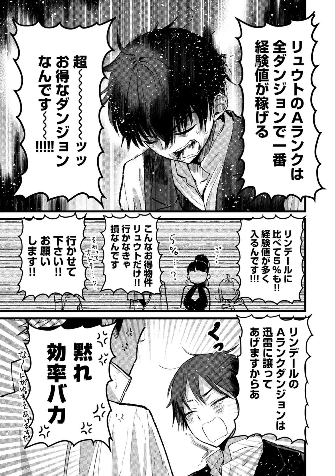 Ore, Yuusha janai desu kara. - VR Sekai no Chouten ni Kunrin Seshi Otoko. Tenseishi, Level 1 no Mushoku kara Restart suru Chap 26 - Next Chap 27