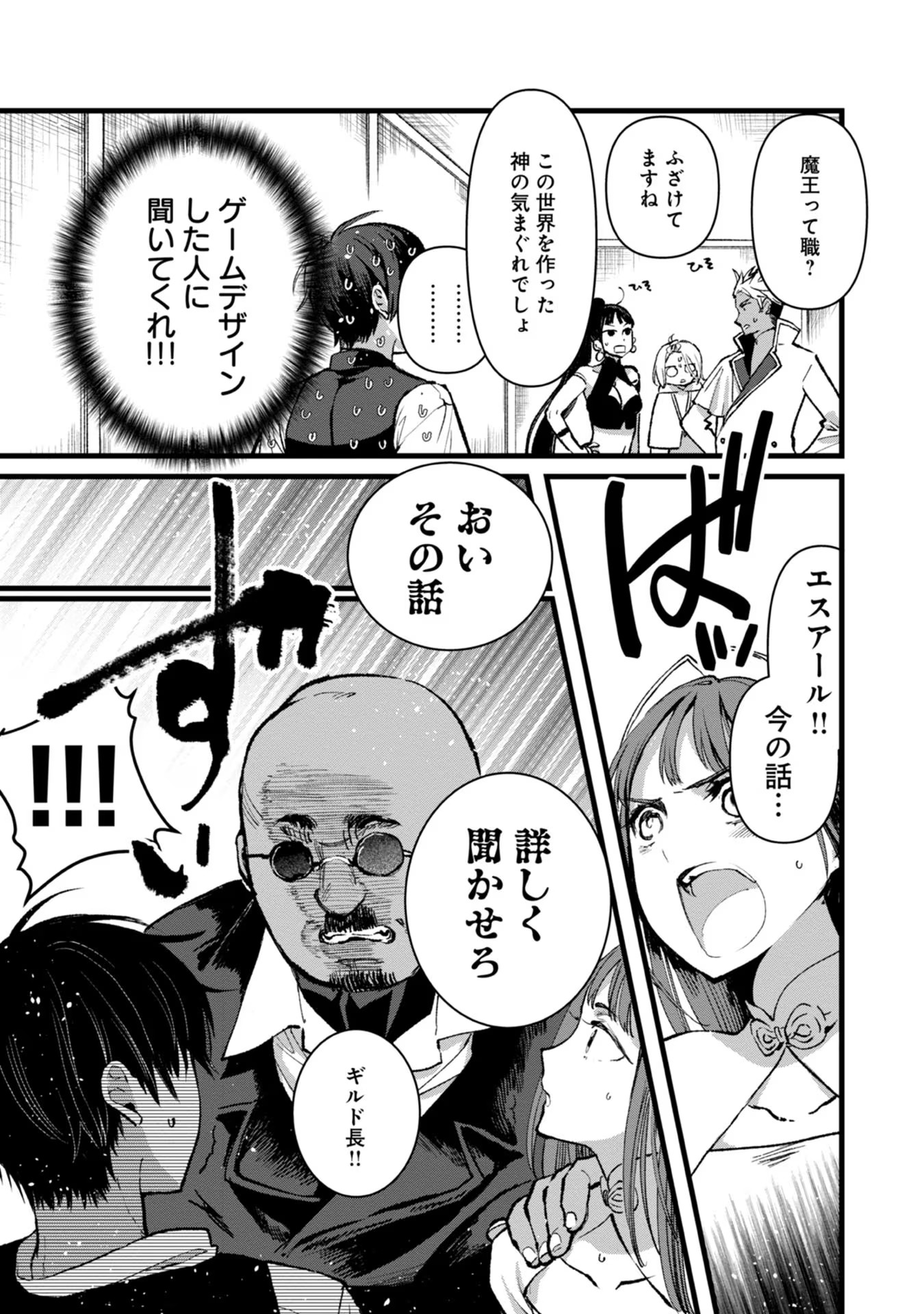 Ore, Yuusha janai desu kara. - VR Sekai no Chouten ni Kunrin Seshi Otoko. Tenseishi, Level 1 no Mushoku kara Restart suru Chap 26 - Next Chap 27