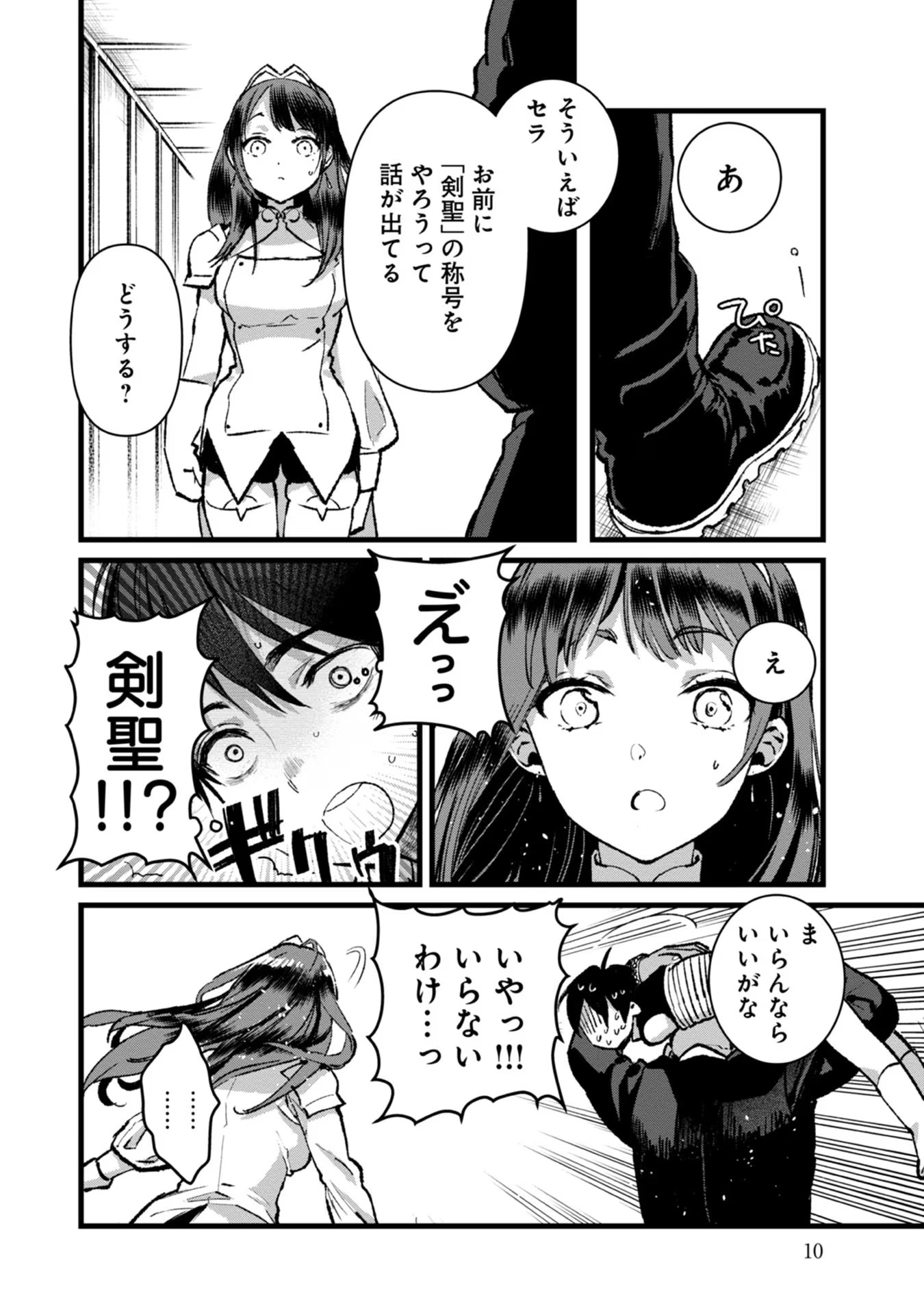 Ore, Yuusha janai desu kara. - VR Sekai no Chouten ni Kunrin Seshi Otoko. Tenseishi, Level 1 no Mushoku kara Restart suru Chap 26 - Next Chap 27