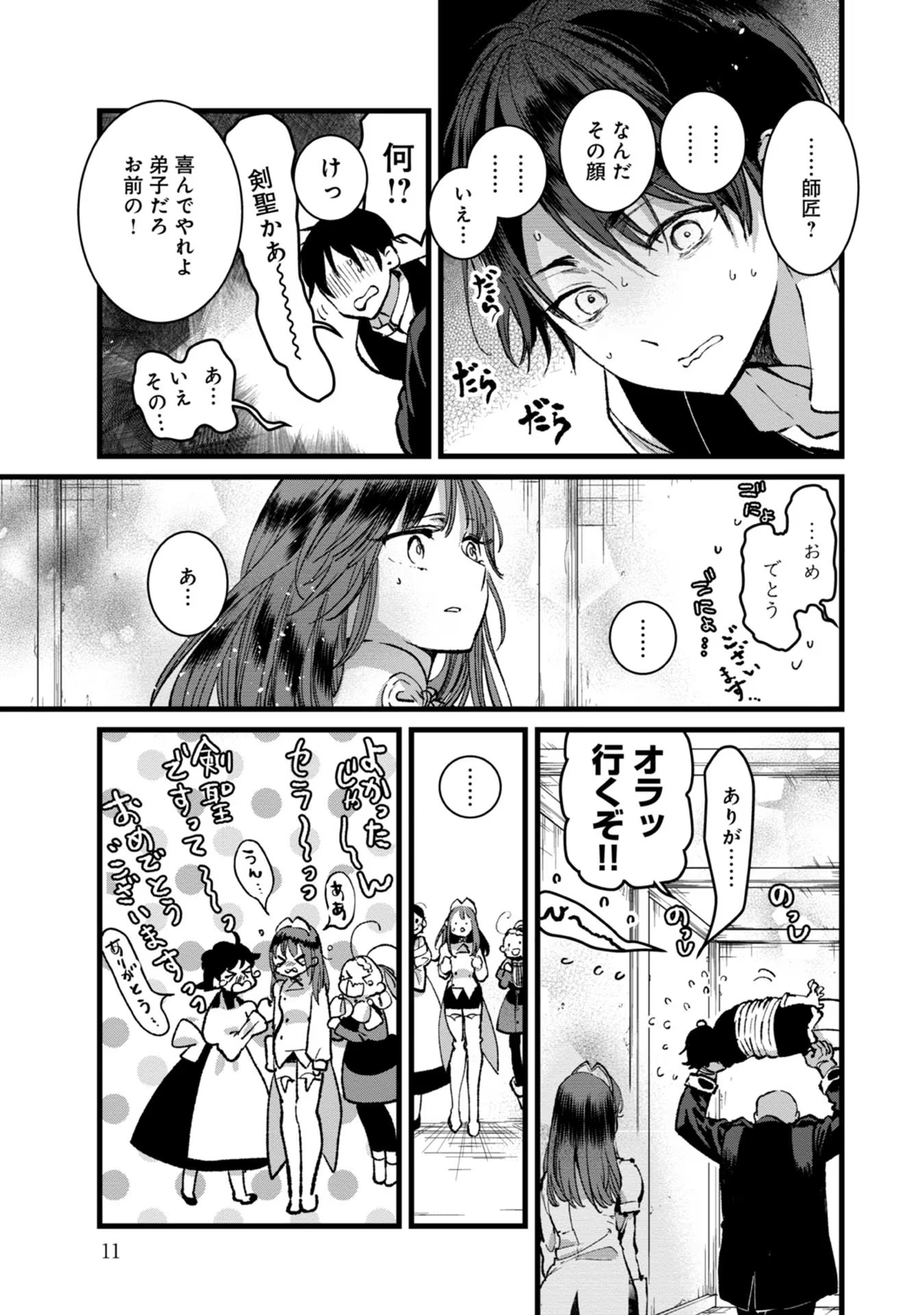 Ore, Yuusha janai desu kara. - VR Sekai no Chouten ni Kunrin Seshi Otoko. Tenseishi, Level 1 no Mushoku kara Restart suru Chap 26 - Next Chap 27