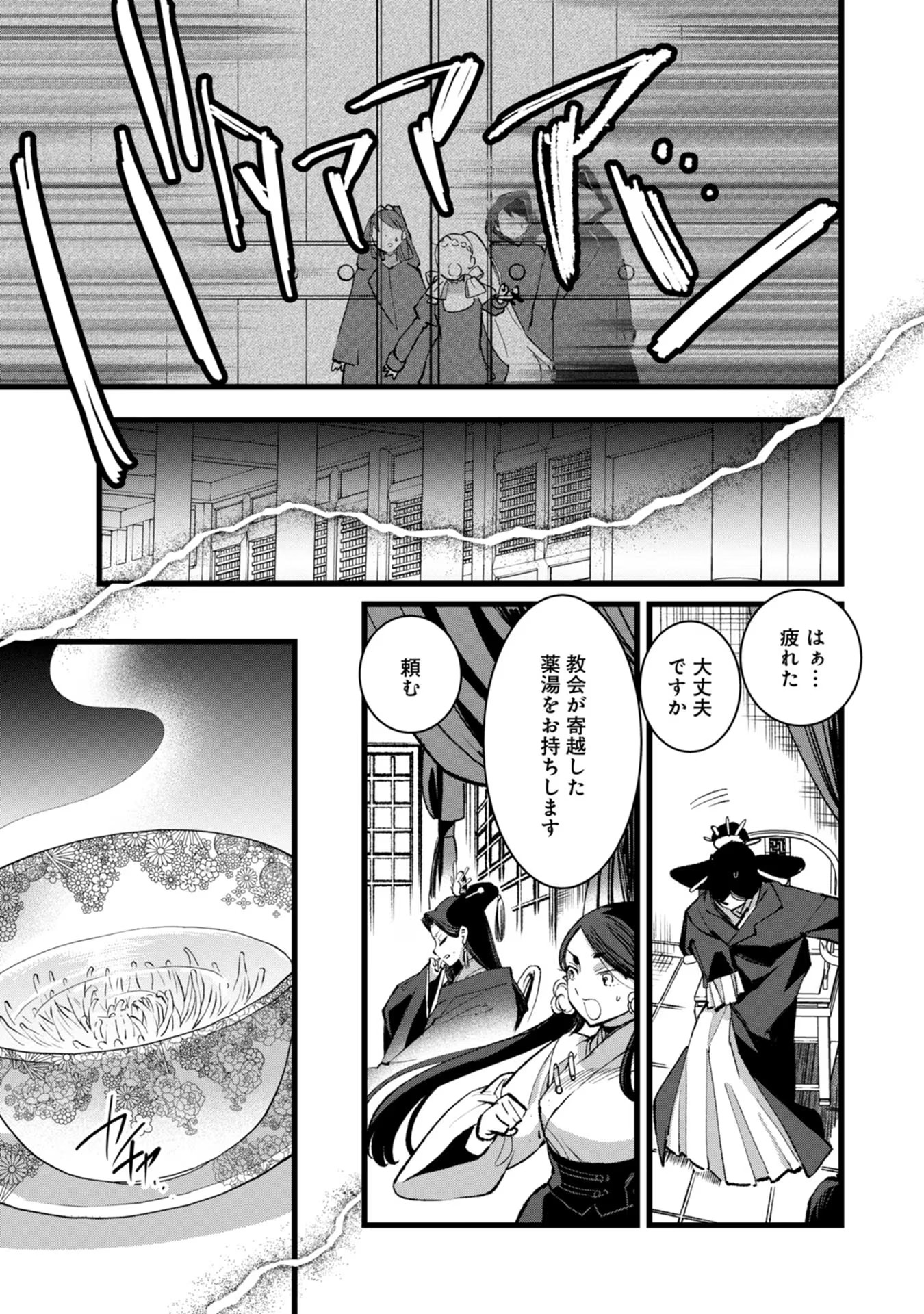 Ore, Yuusha janai desu kara. - VR Sekai no Chouten ni Kunrin Seshi Otoko. Tenseishi, Level 1 no Mushoku kara Restart suru Chap 27 - Next Chap 28