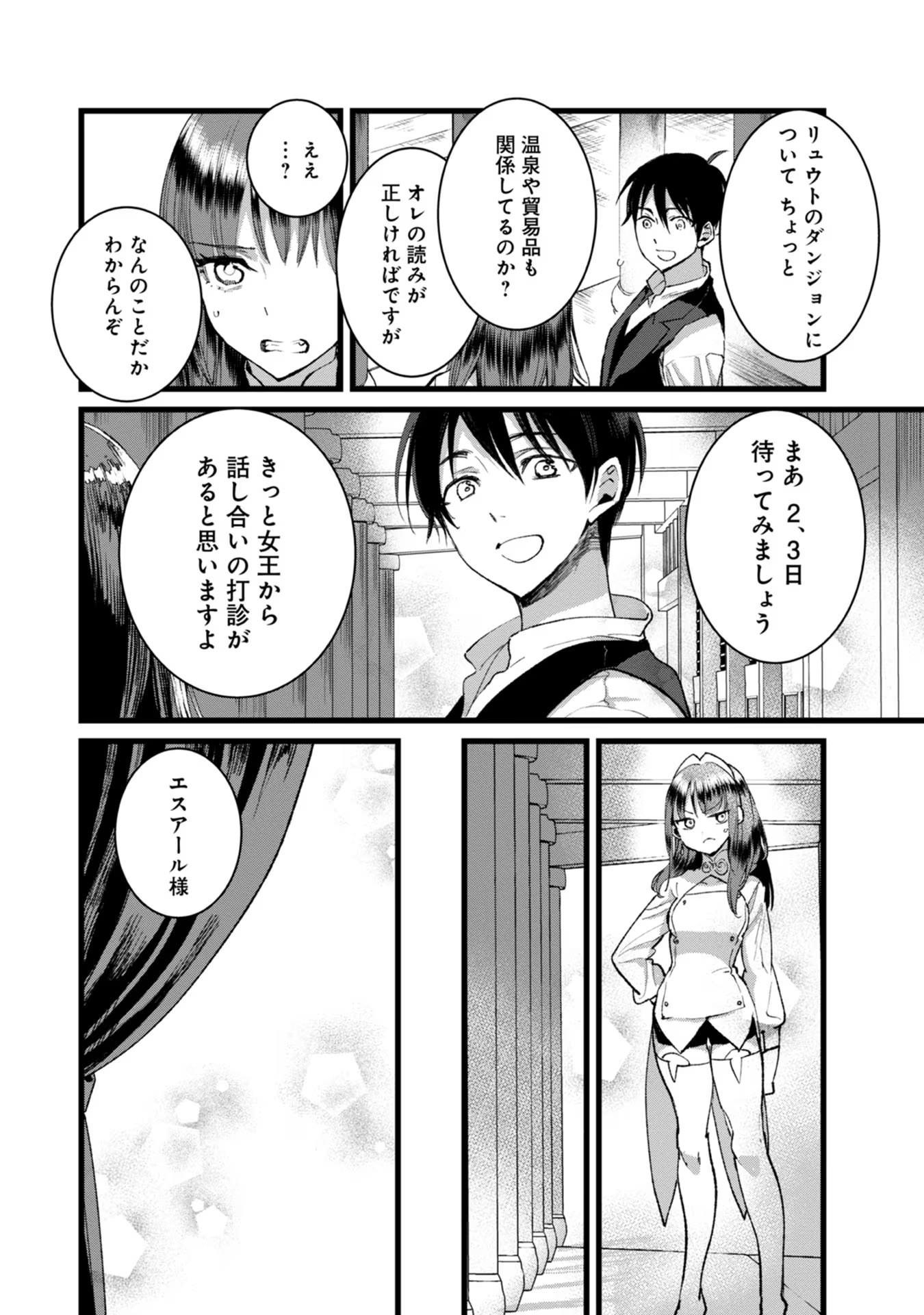 Ore, Yuusha janai desu kara. - VR Sekai no Chouten ni Kunrin Seshi Otoko. Tenseishi, Level 1 no Mushoku kara Restart suru Chap 27 - Next Chap 28