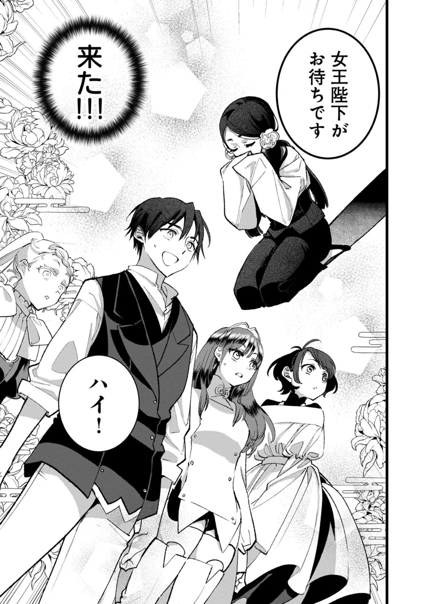 Ore, Yuusha janai desu kara. - VR Sekai no Chouten ni Kunrin Seshi Otoko. Tenseishi, Level 1 no Mushoku kara Restart suru Chap 27 - Next Chap 28