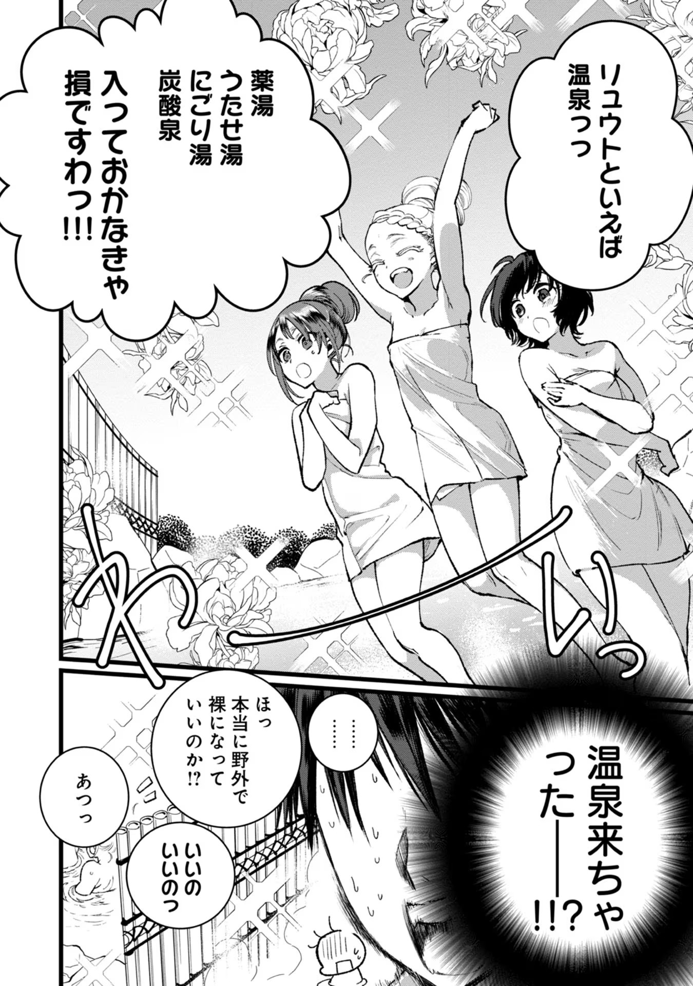 Ore, Yuusha janai desu kara. - VR Sekai no Chouten ni Kunrin Seshi Otoko. Tenseishi, Level 1 no Mushoku kara Restart suru Chap 27 - Next Chap 28