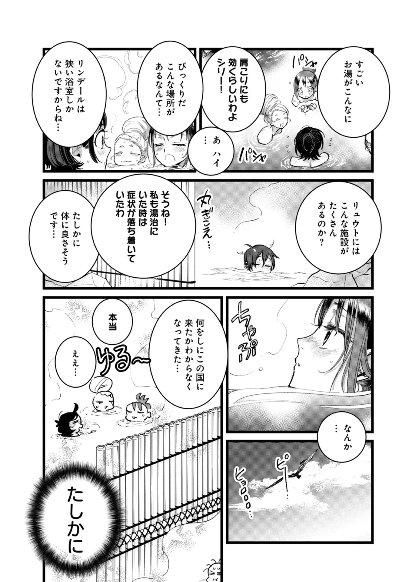 Ore, Yuusha janai desu kara. - VR Sekai no Chouten ni Kunrin Seshi Otoko. Tenseishi, Level 1 no Mushoku kara Restart suru Chap 27 - Next Chap 28