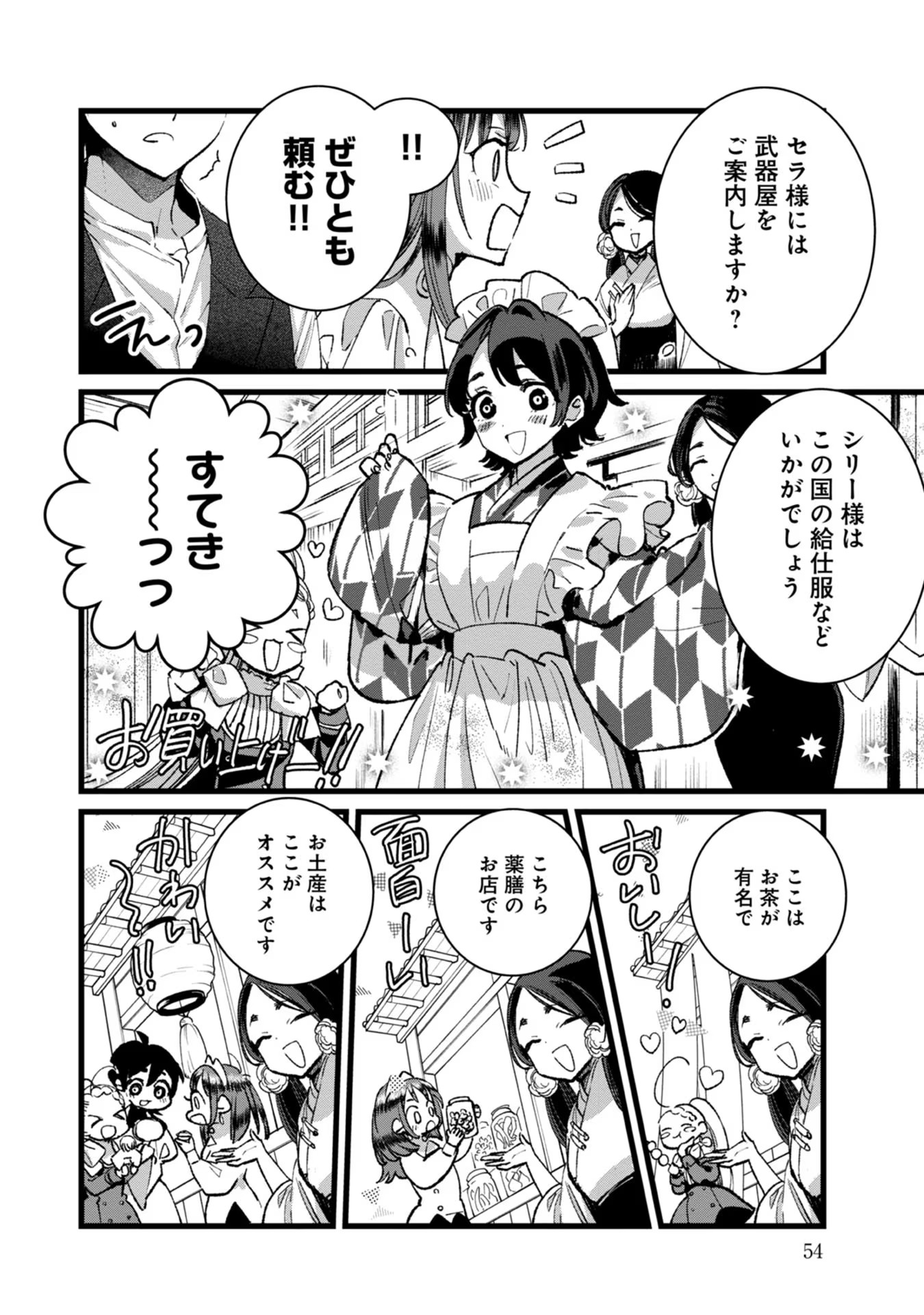 Ore, Yuusha janai desu kara. - VR Sekai no Chouten ni Kunrin Seshi Otoko. Tenseishi, Level 1 no Mushoku kara Restart suru Chap 27 - Next Chap 28