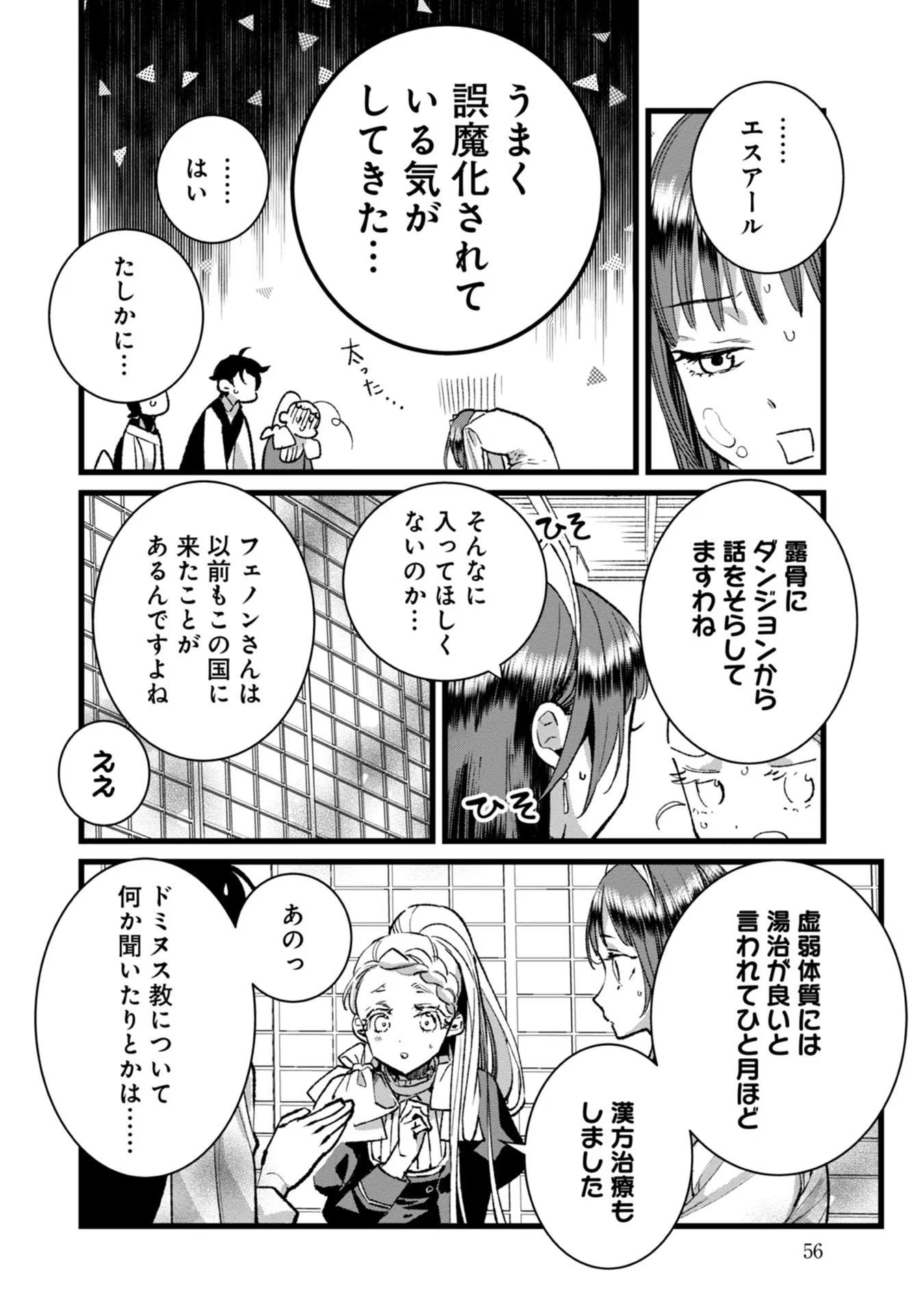 Ore, Yuusha janai desu kara. - VR Sekai no Chouten ni Kunrin Seshi Otoko. Tenseishi, Level 1 no Mushoku kara Restart suru Chap 27 - Next Chap 28