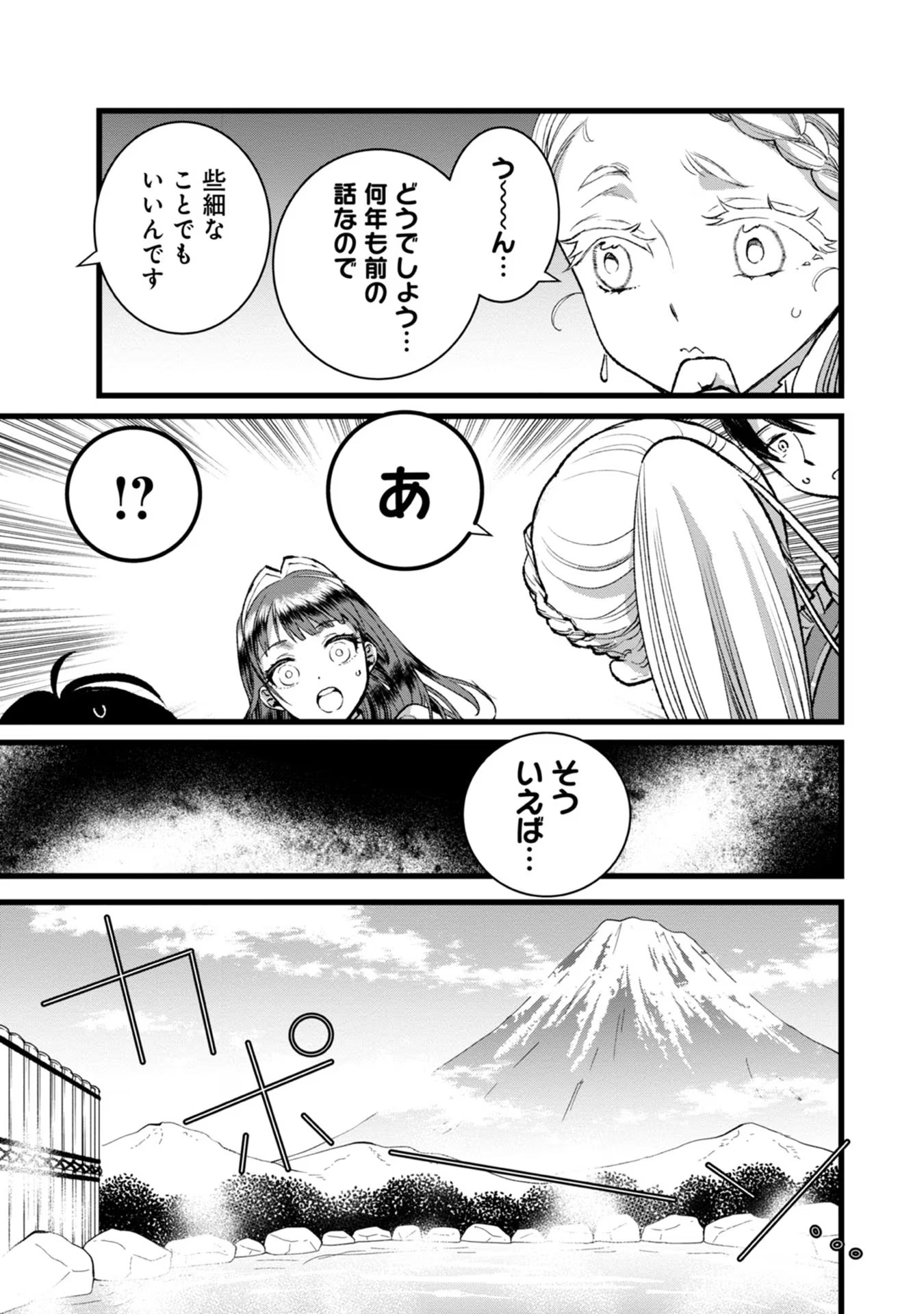 Ore, Yuusha janai desu kara. - VR Sekai no Chouten ni Kunrin Seshi Otoko. Tenseishi, Level 1 no Mushoku kara Restart suru Chap 27 - Next Chap 28