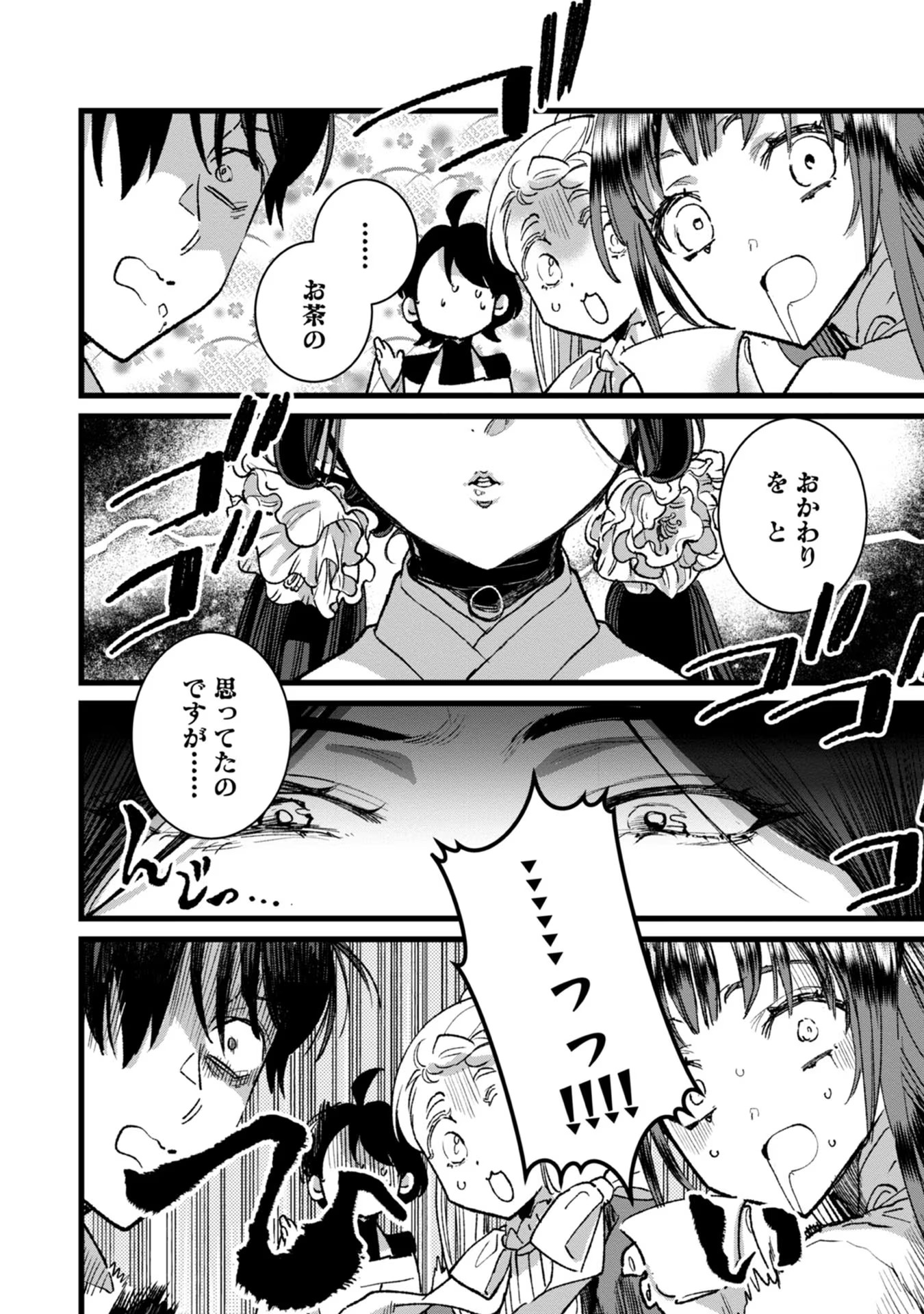 Ore, Yuusha janai desu kara. - VR Sekai no Chouten ni Kunrin Seshi Otoko. Tenseishi, Level 1 no Mushoku kara Restart suru Chap 27 - Next Chap 28