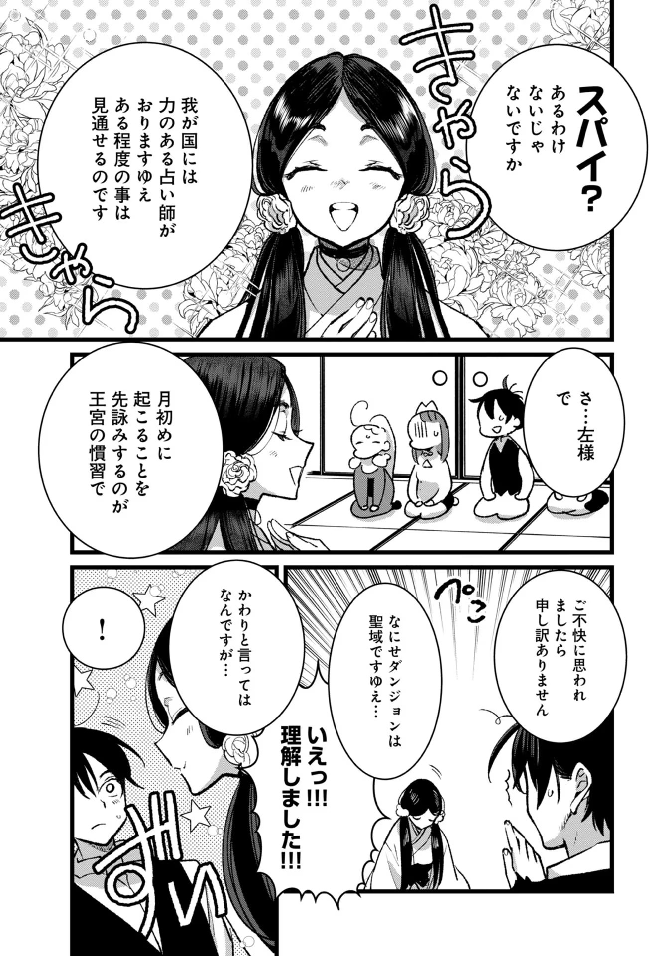 Ore, Yuusha janai desu kara. - VR Sekai no Chouten ni Kunrin Seshi Otoko. Tenseishi, Level 1 no Mushoku kara Restart suru Chap 27 - Next Chap 28
