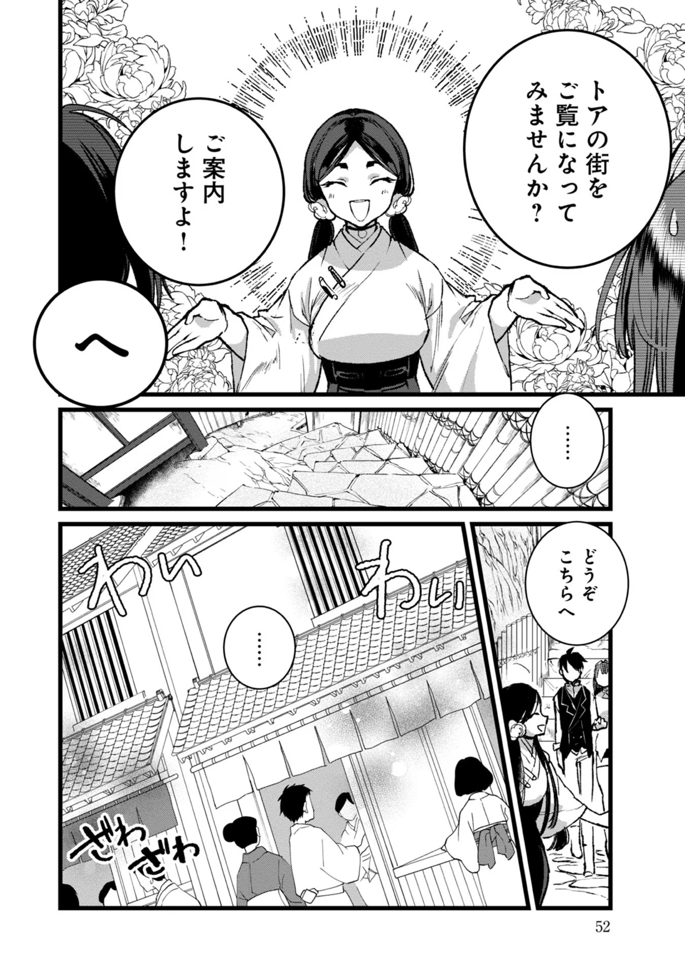 Ore, Yuusha janai desu kara. - VR Sekai no Chouten ni Kunrin Seshi Otoko. Tenseishi, Level 1 no Mushoku kara Restart suru Chap 27 - Next Chap 28