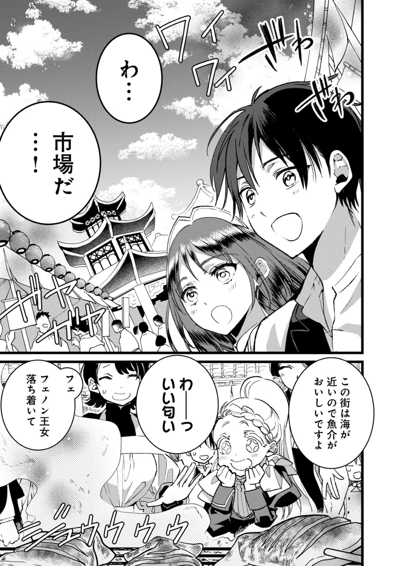 Ore, Yuusha janai desu kara. - VR Sekai no Chouten ni Kunrin Seshi Otoko. Tenseishi, Level 1 no Mushoku kara Restart suru Chap 27 - Next Chap 28