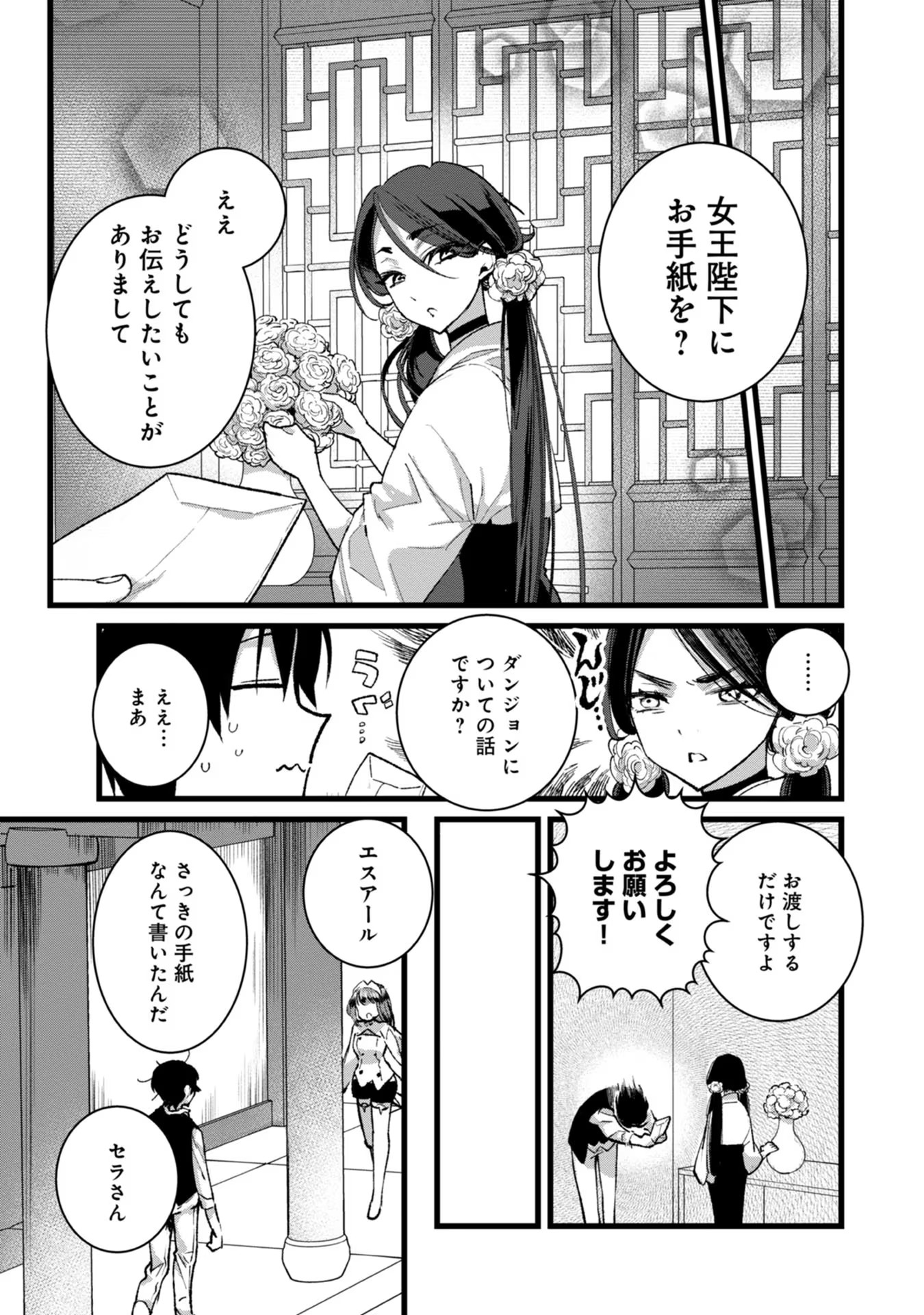 Ore, Yuusha janai desu kara. - VR Sekai no Chouten ni Kunrin Seshi Otoko. Tenseishi, Level 1 no Mushoku kara Restart suru Chap 27 - Next Chap 28