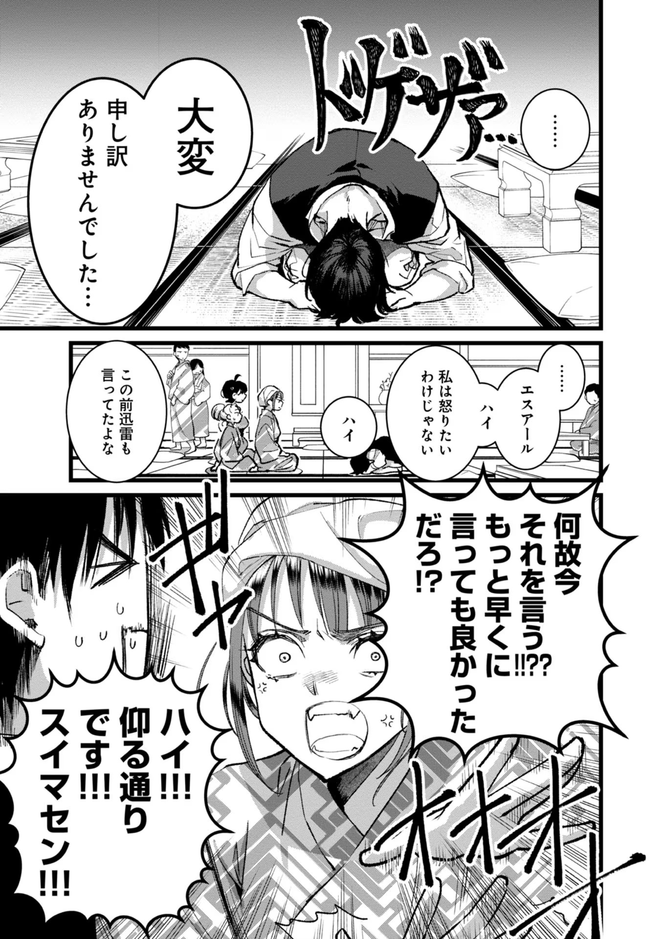 Ore, Yuusha janai desu kara. - VR Sekai no Chouten ni Kunrin Seshi Otoko. Tenseishi, Level 1 no Mushoku kara Restart suru Chap 27 - Next Chap 28