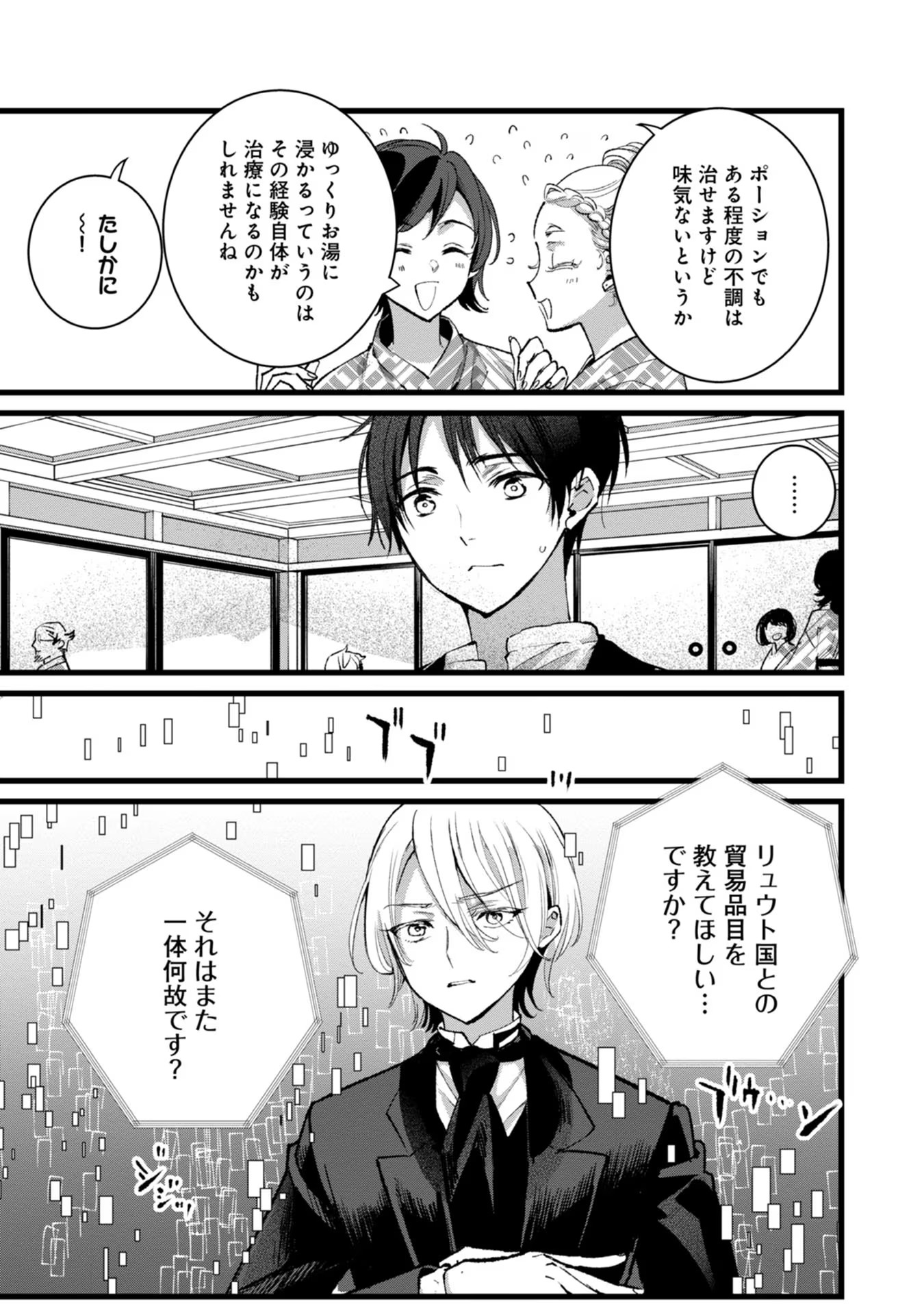 Ore, Yuusha janai desu kara. - VR Sekai no Chouten ni Kunrin Seshi Otoko. Tenseishi, Level 1 no Mushoku kara Restart suru Chap 27 - Next Chap 28