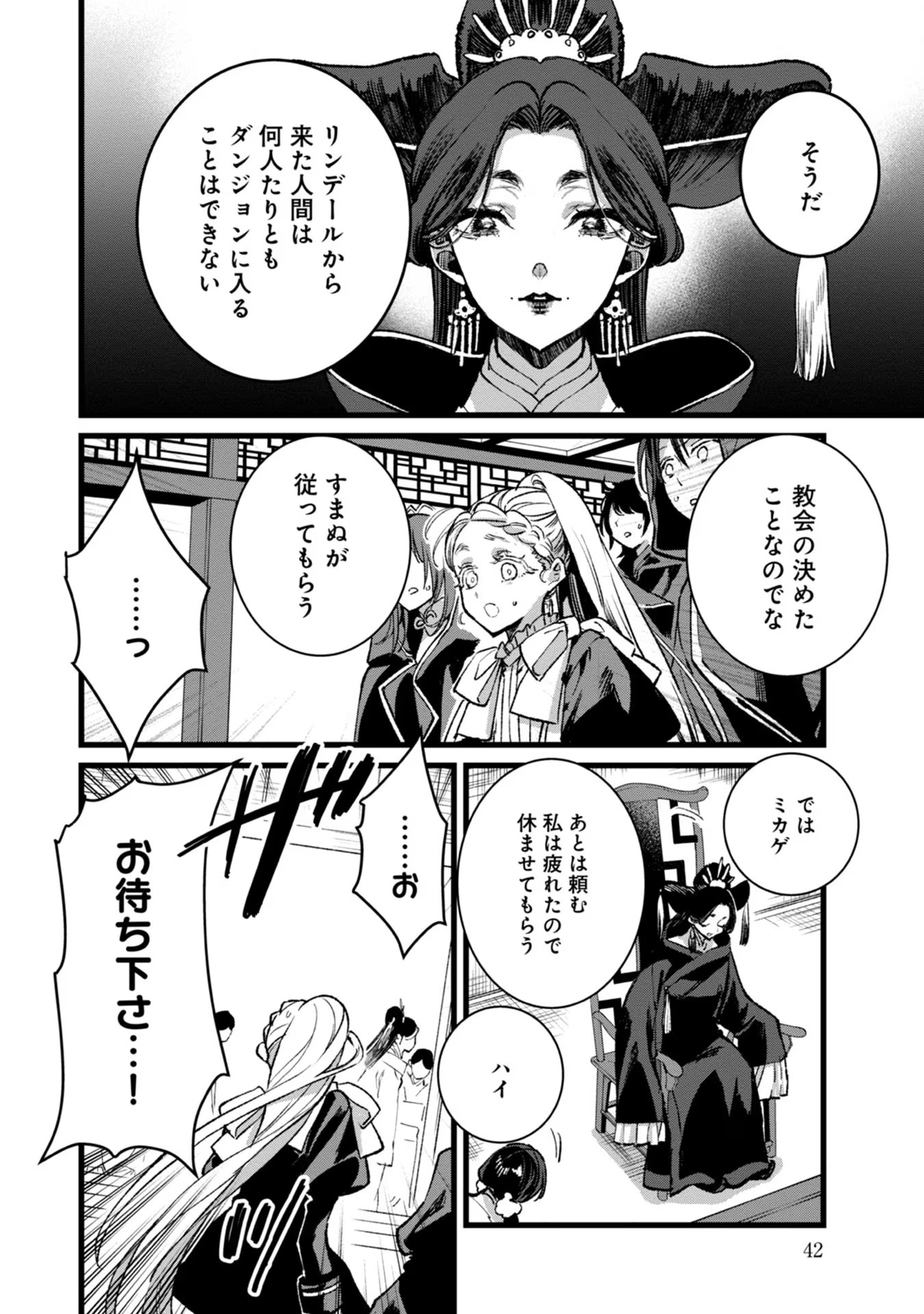 Ore, Yuusha janai desu kara. - VR Sekai no Chouten ni Kunrin Seshi Otoko. Tenseishi, Level 1 no Mushoku kara Restart suru Chap 27 - Next Chap 28
