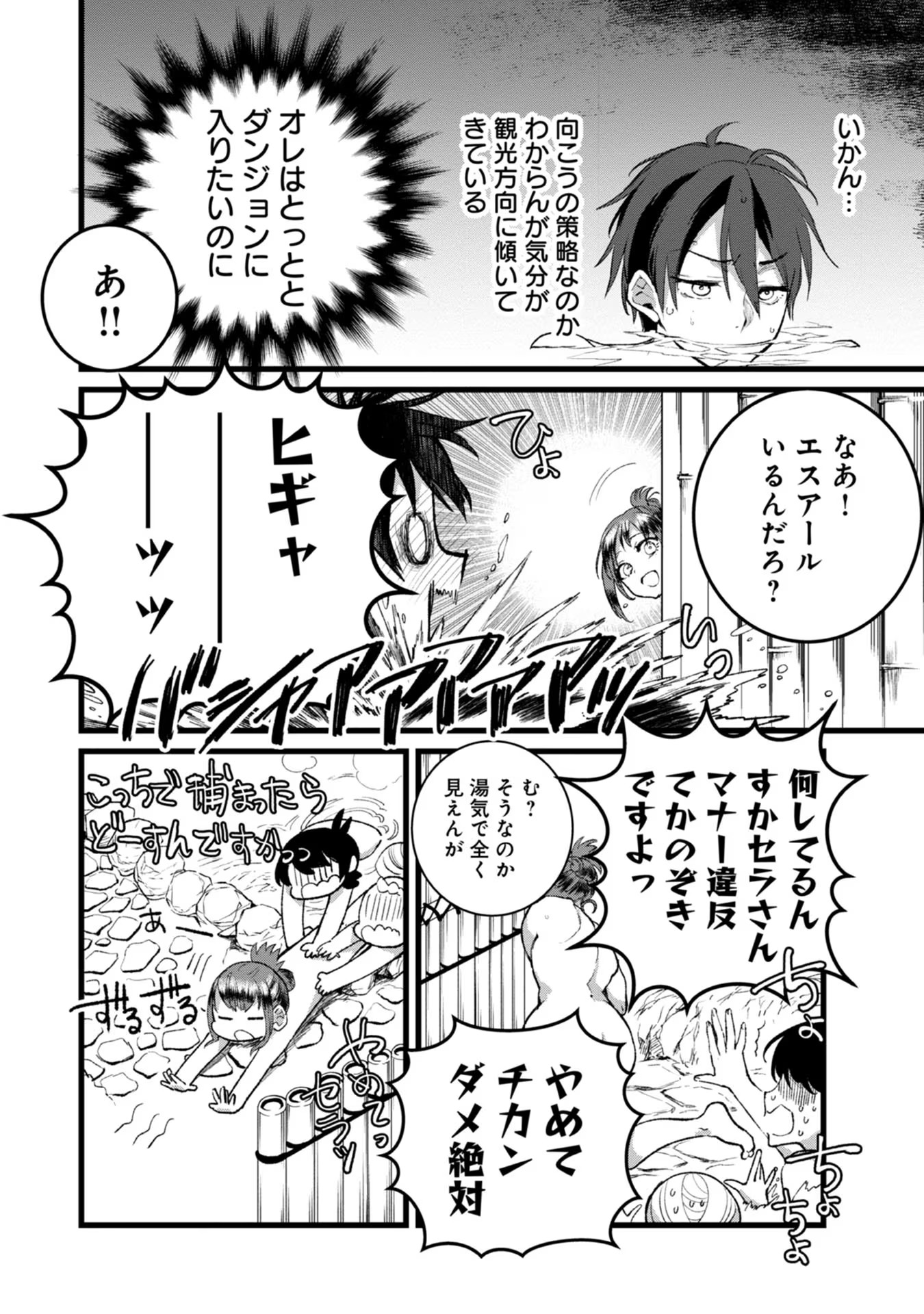 Ore, Yuusha janai desu kara. - VR Sekai no Chouten ni Kunrin Seshi Otoko. Tenseishi, Level 1 no Mushoku kara Restart suru Chap 27 - Next Chap 28