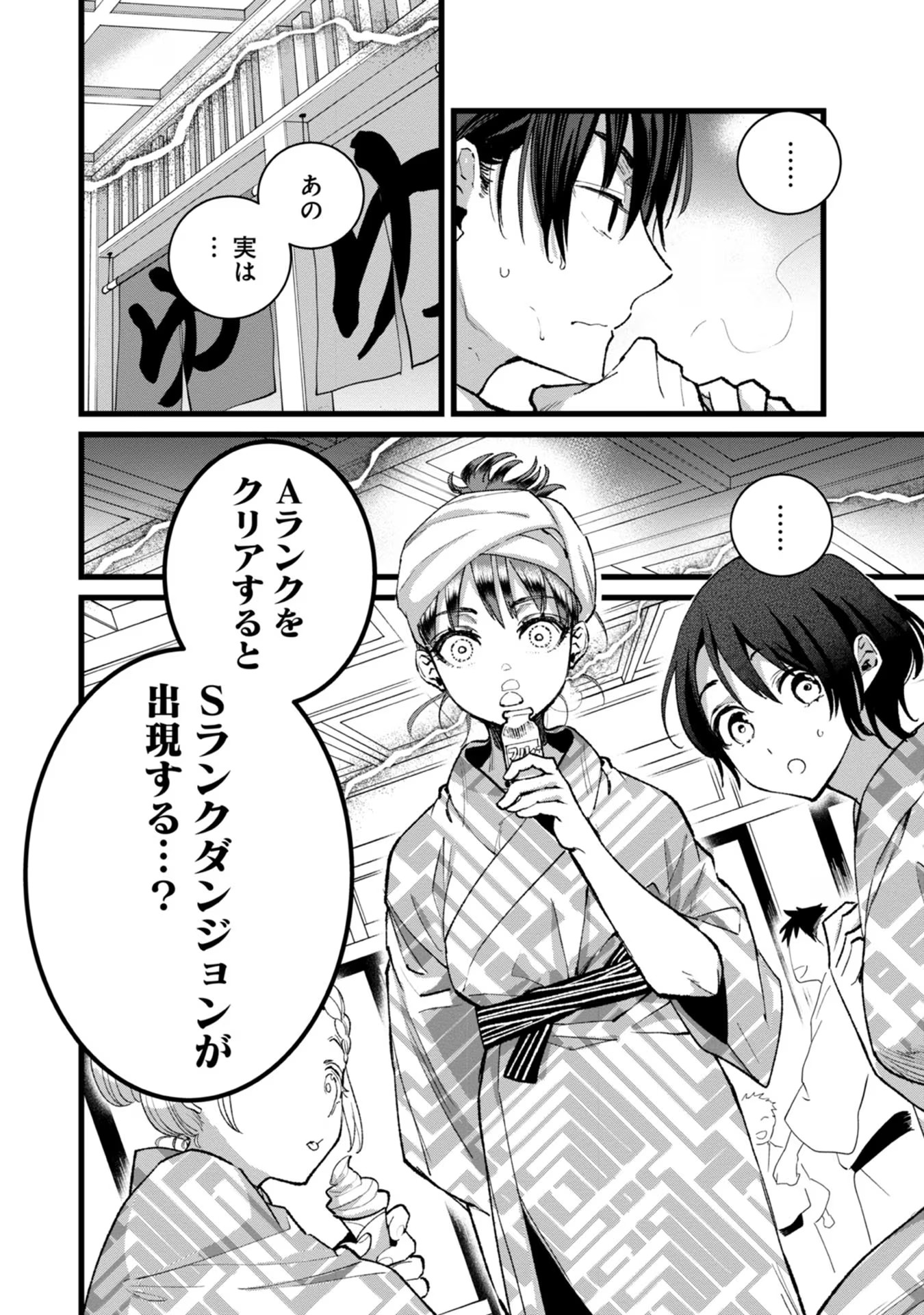 Ore, Yuusha janai desu kara. - VR Sekai no Chouten ni Kunrin Seshi Otoko. Tenseishi, Level 1 no Mushoku kara Restart suru Chap 27 - Next Chap 28