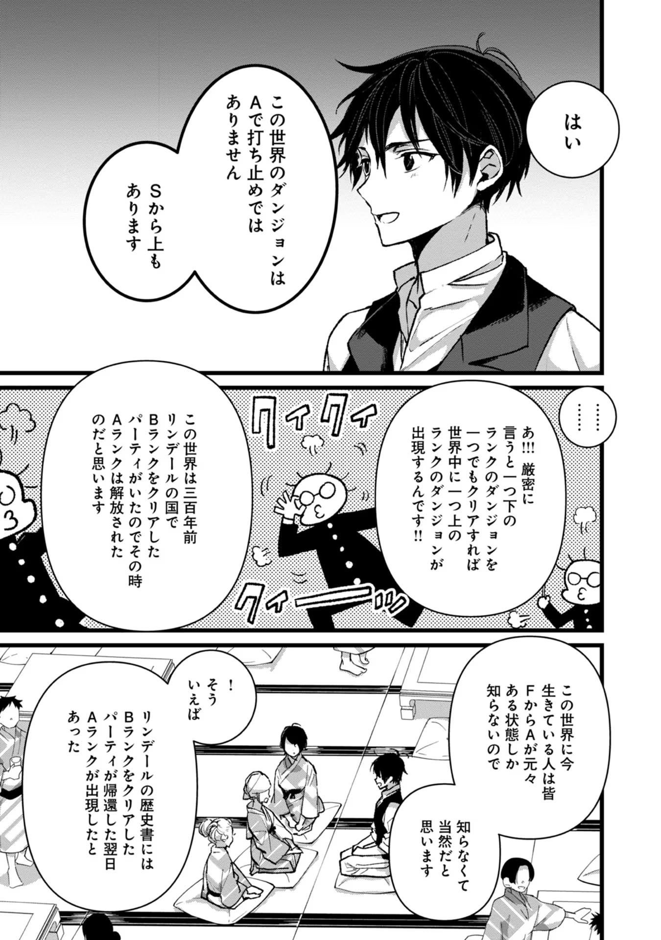Ore, Yuusha janai desu kara. - VR Sekai no Chouten ni Kunrin Seshi Otoko. Tenseishi, Level 1 no Mushoku kara Restart suru Chap 27 - Next Chap 28
